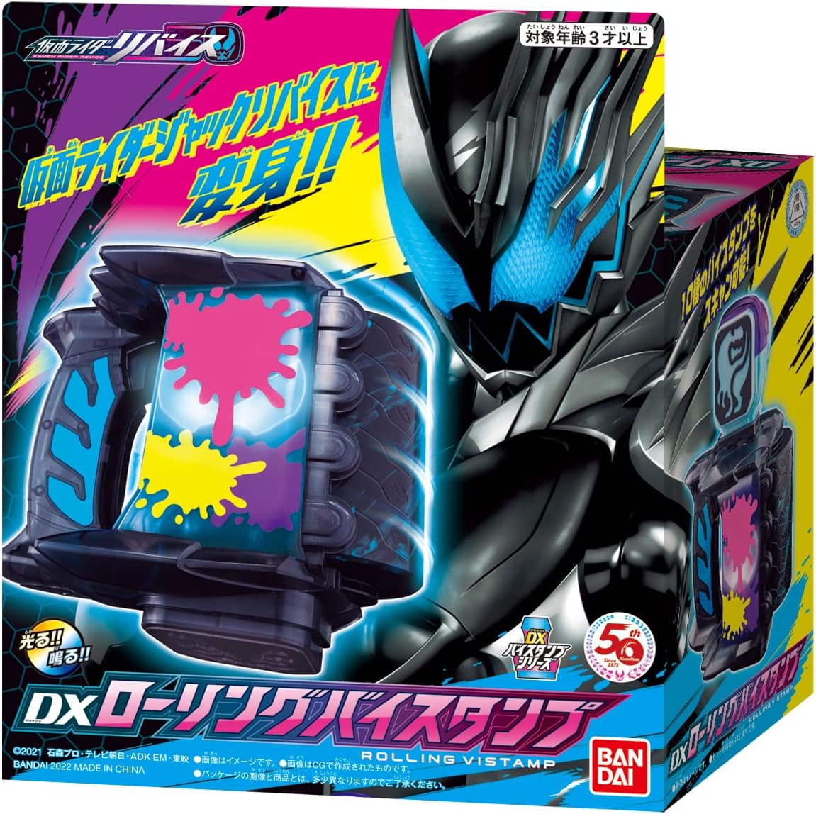 Kamen Rider Revise DX Rolling Vistamp BANDAI