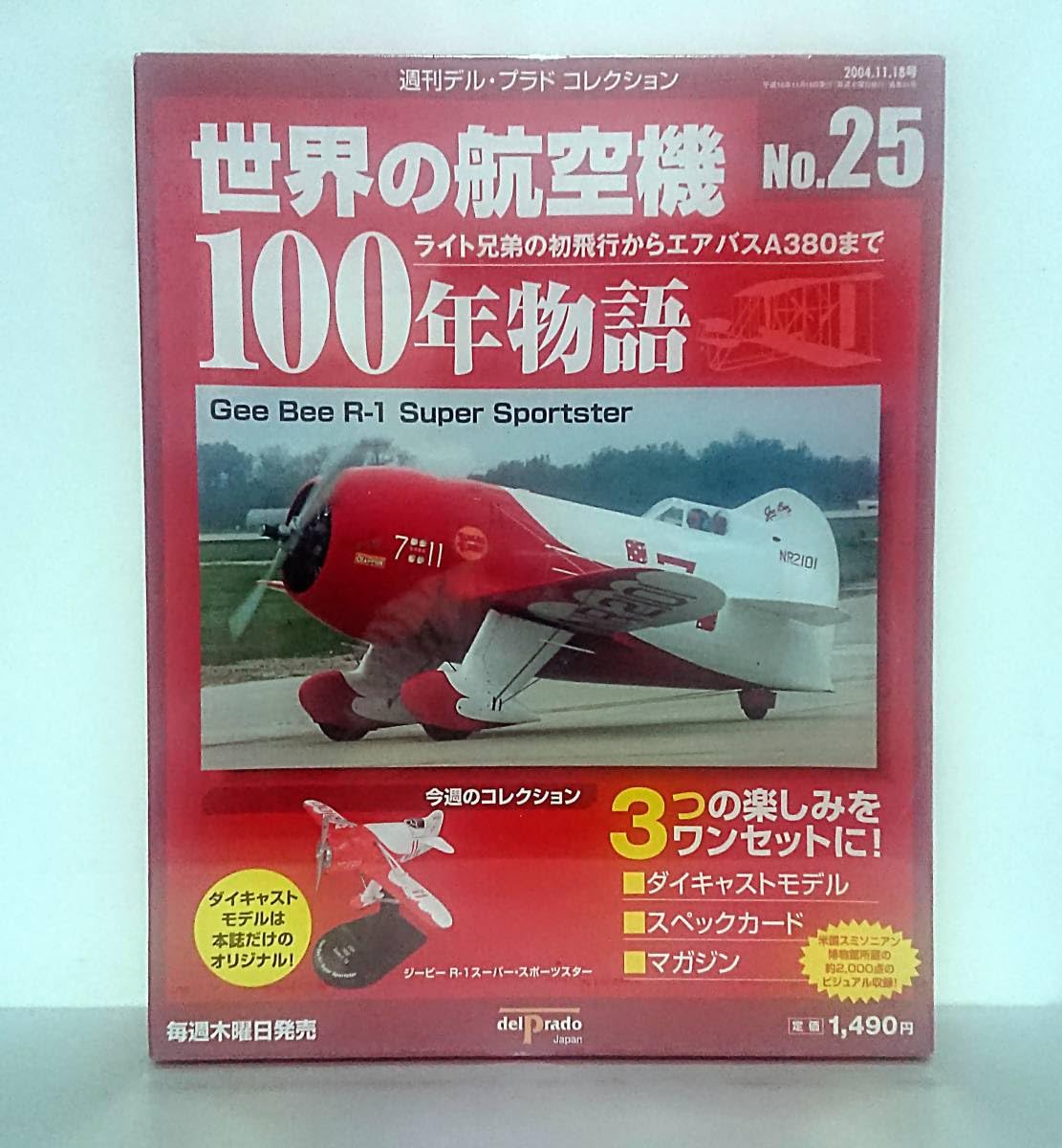 Amazon | 金属模型 ◇ 世界の航空機 No.25 最終モデル ジービー R-1