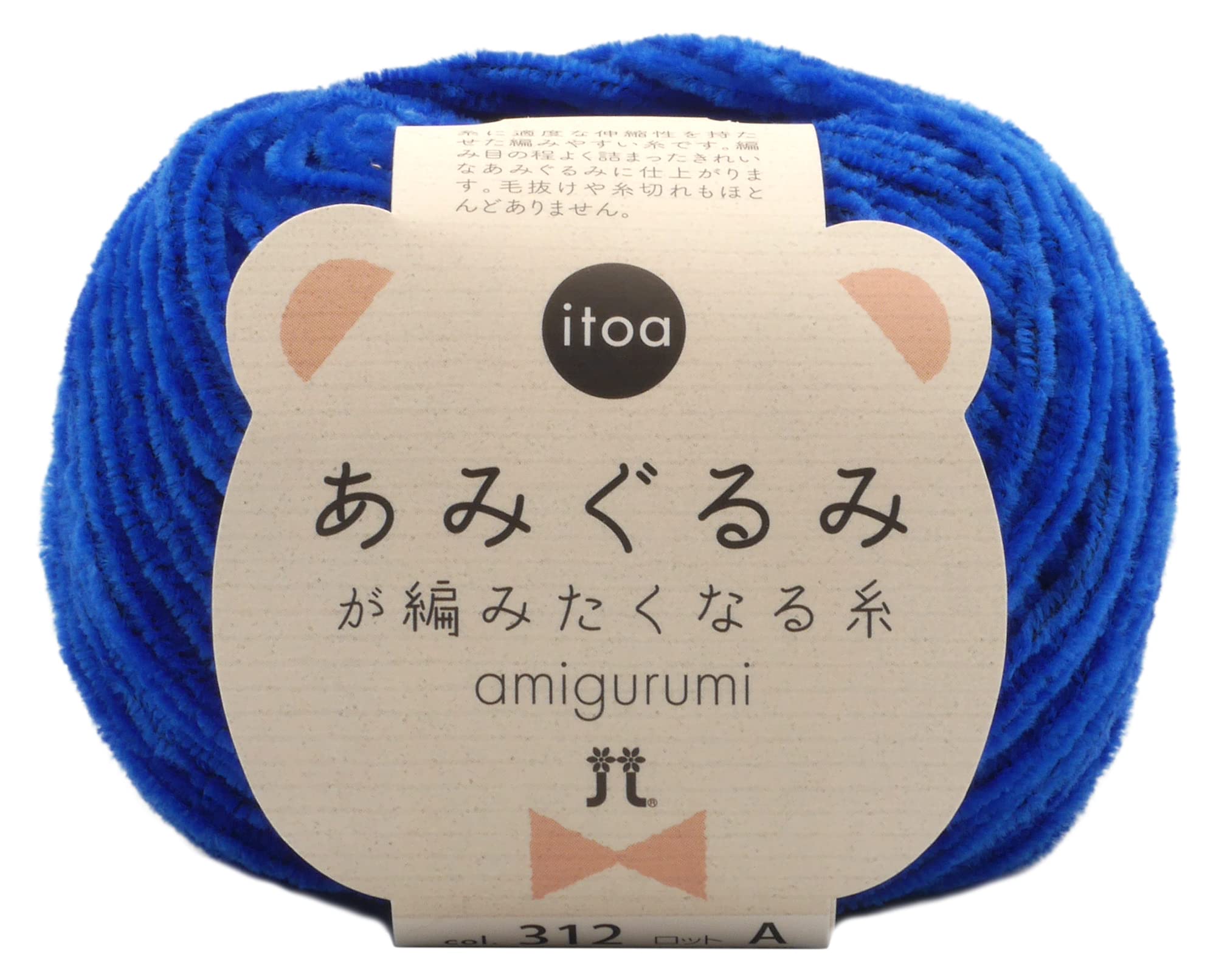 Amazon | ハマナカ 手編み糸 あみぐるみが編みたくなる糸 中細 COL.312