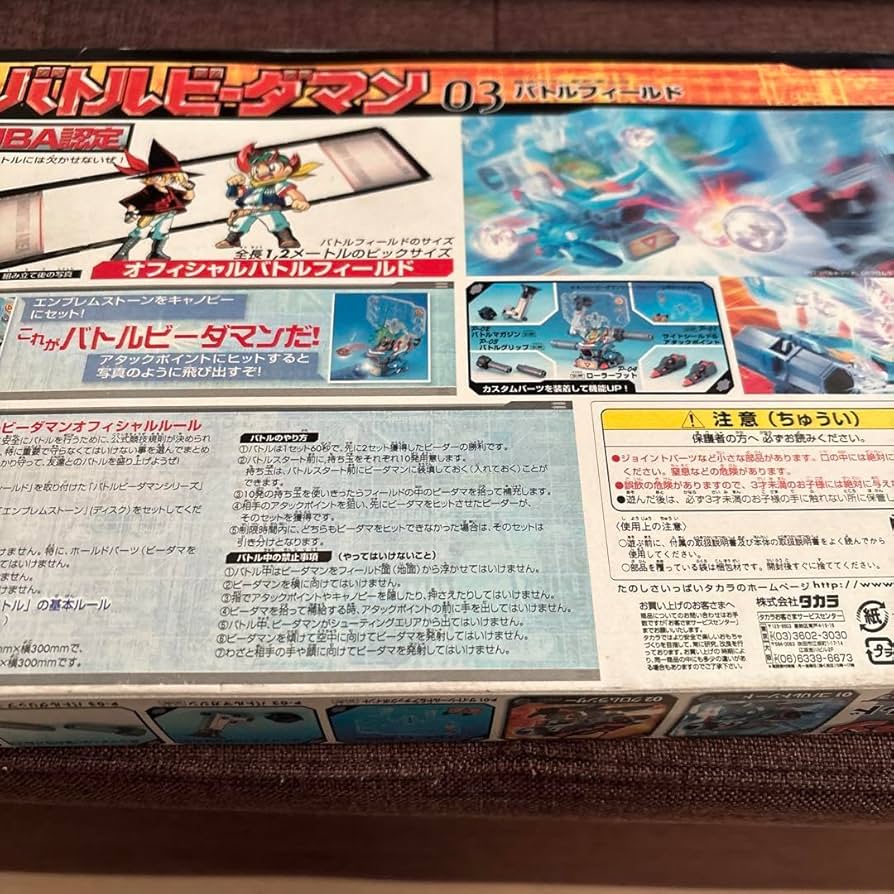 Amazon.co.jp: バトルビーダマン 03バトルフィールド : おもちゃ