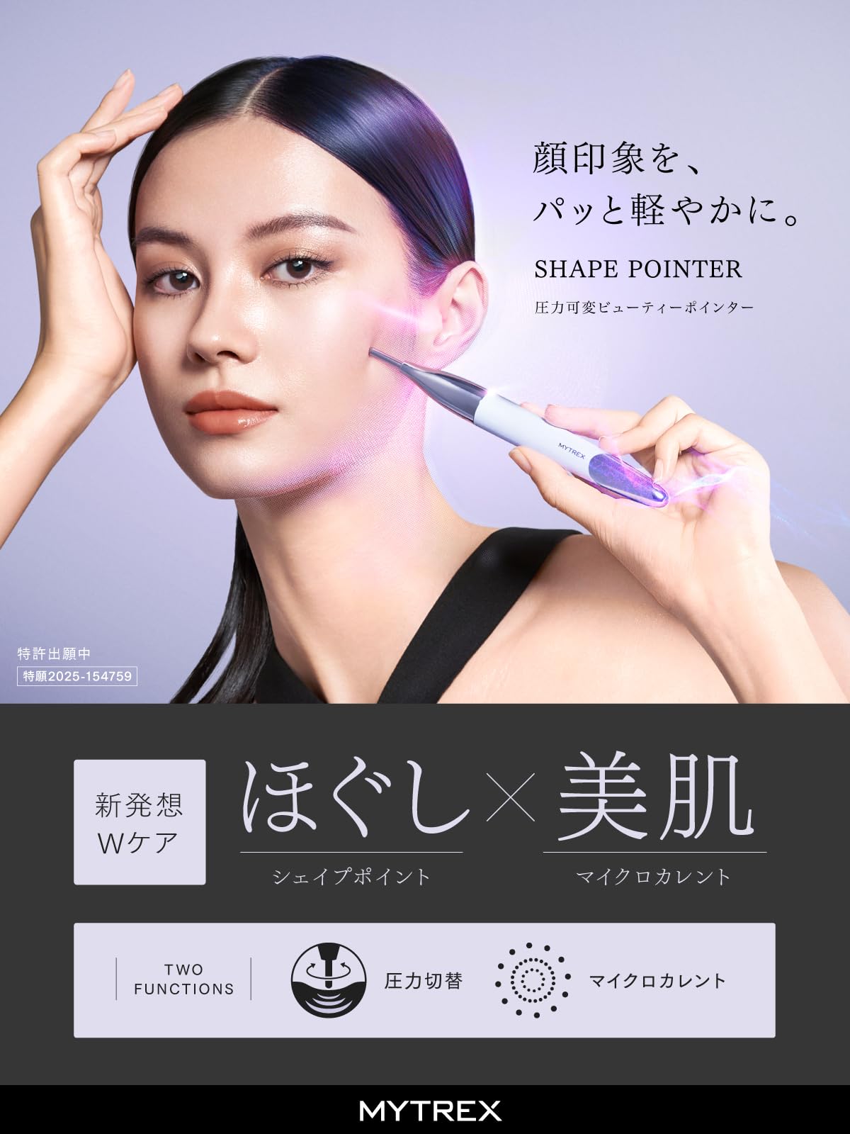 Amazon.co.jp: マイトレックス フェイスポイント ポスポス 美顔器