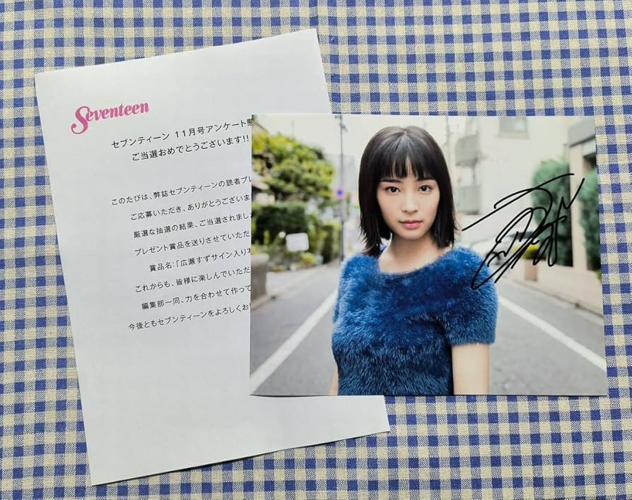 広瀬すず　直筆サイン入り　チェキ　当選品　当選通知付き 広瀬すず 直筆サイン入り写真チェキ 当選通知付き - メルカリ