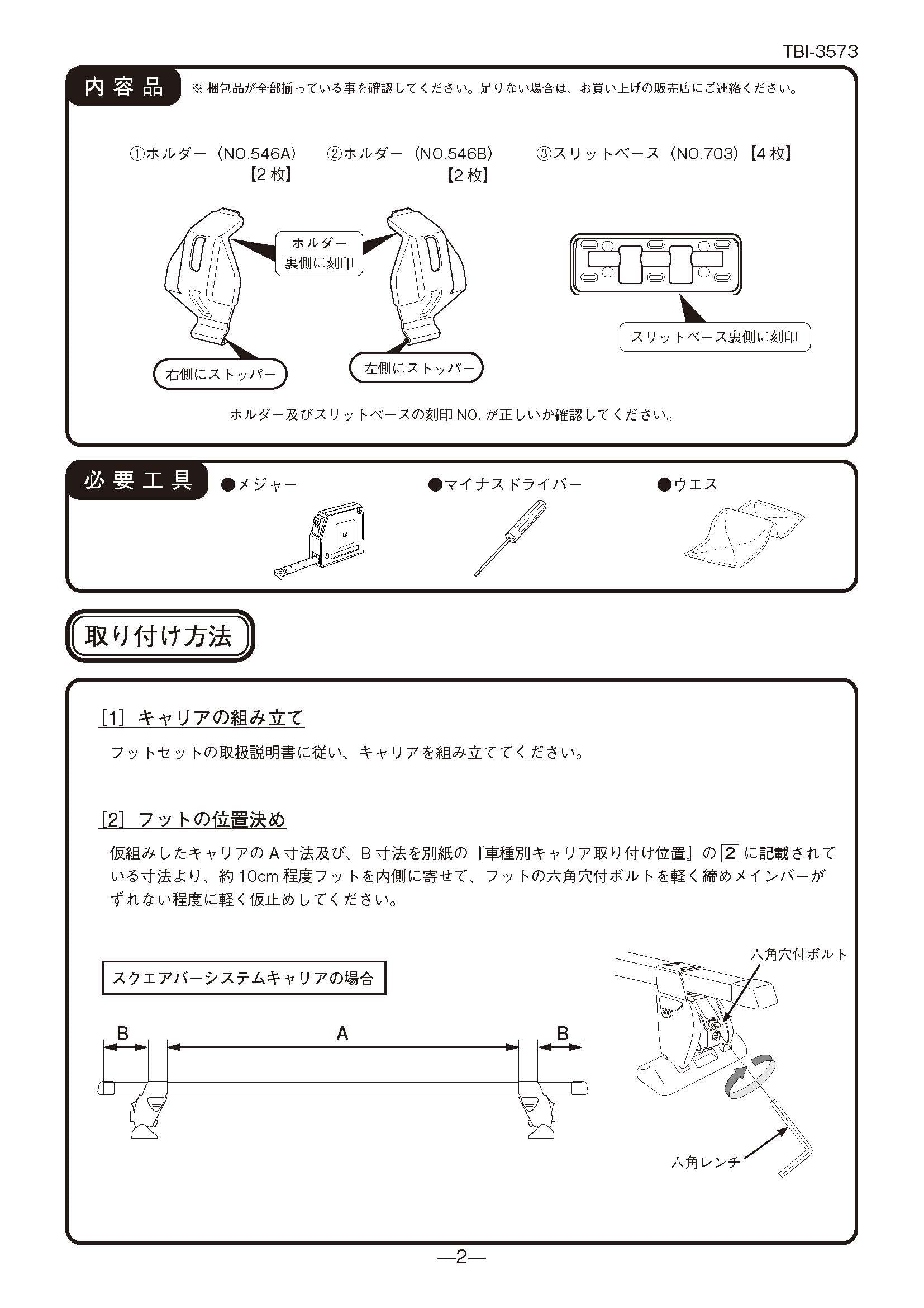 Amazon | Terzo テルッツォ (by PIAA) ルーフキャリア ベースキャリア