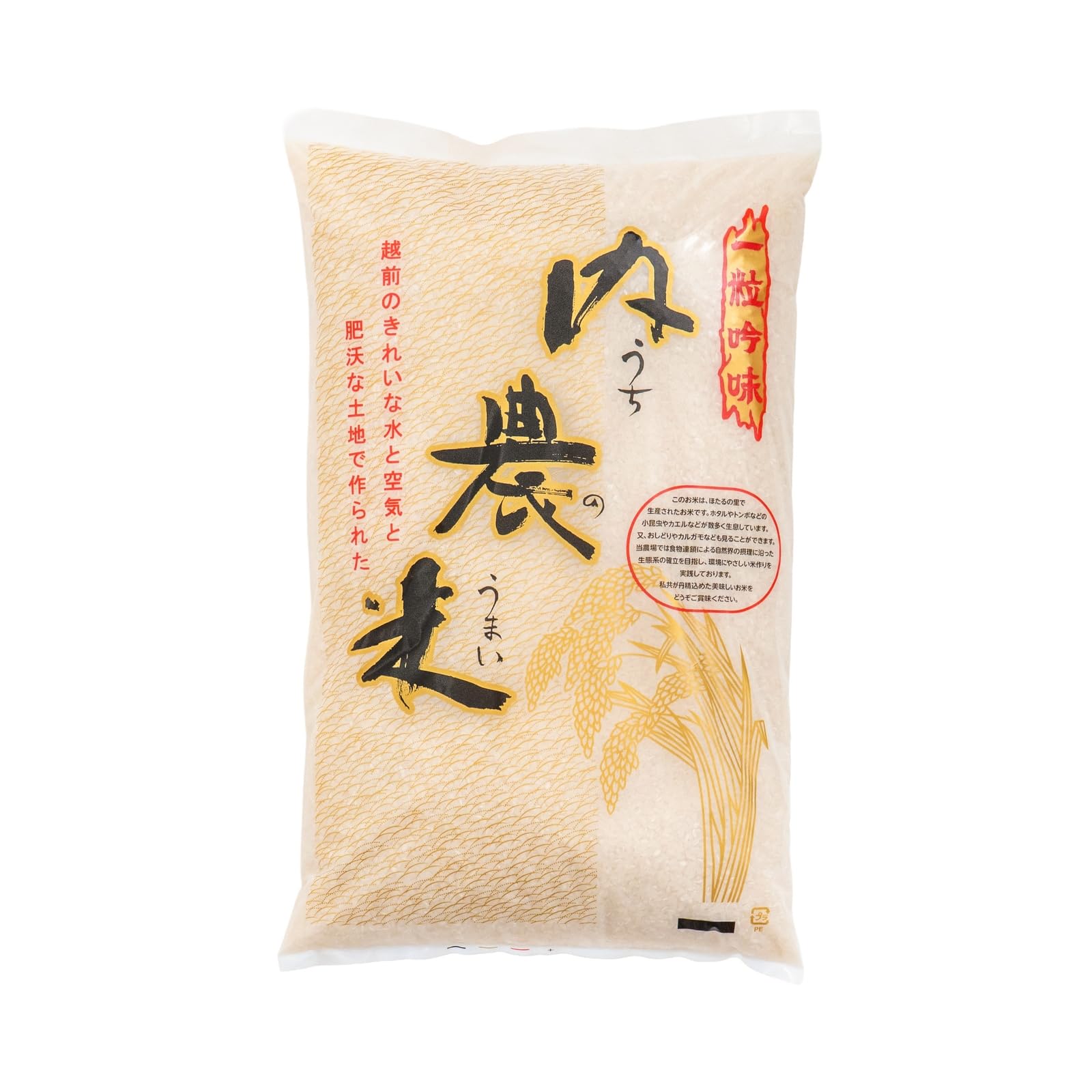 無洗米 Amazon.co.jp: 令和7年産 無洗米 5kg 自家製ブレンド米 (あきさかり