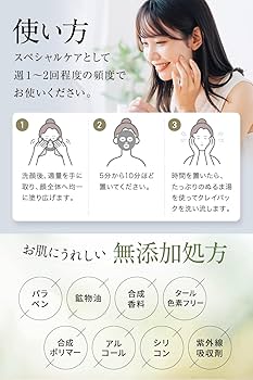 Amazon | (ナノア)NANOA 泥パック クレイパック 医師が大注目の