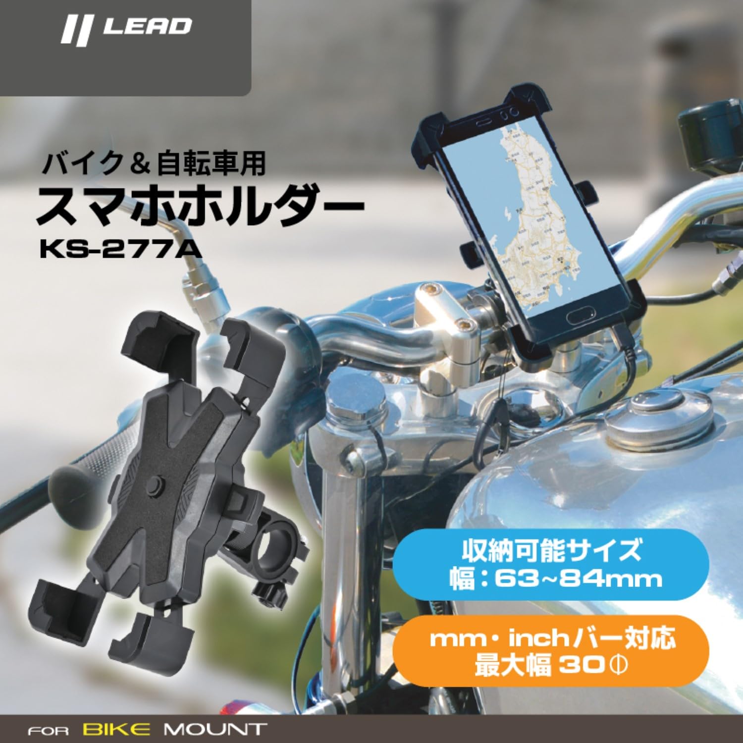 Amazon.co.jp: リード工業(LEAD) バイク用アクセサリー KS-277A バイク