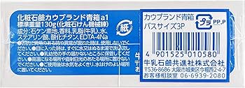 Amazon | カウブランド 青箱 バスサイズ 130g ×3個入り 6個