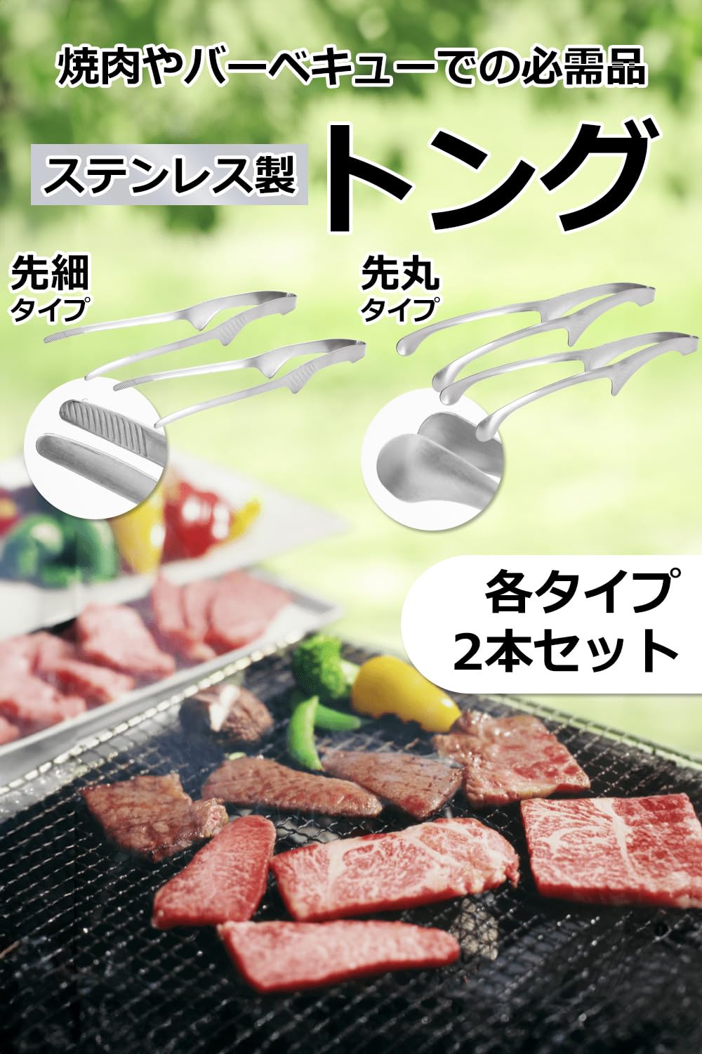 Amazon | [Translove] トング 焼肉 クレーバートング 焼肉トング