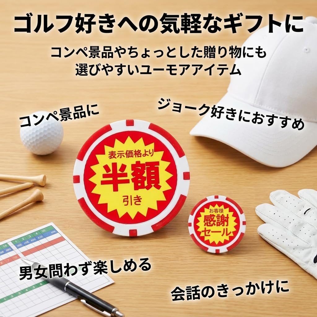 Amazon | ゴルフマーカー 面白い カジノチップ風 両面デザイン 40mm