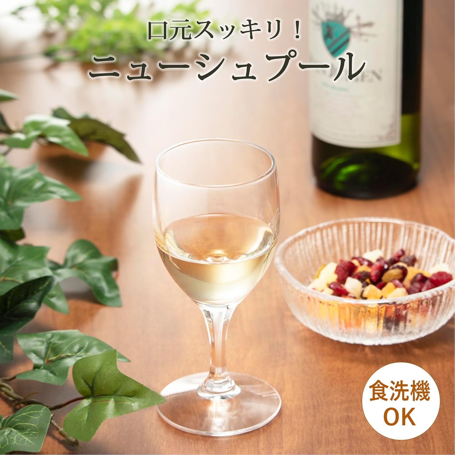 東洋佐々木ガラス Toyo Sasaki Glass 32035 New Spur Wine Glass, 6.7 fl oz (195 ml), Made in Japan, Dishwasher Safe