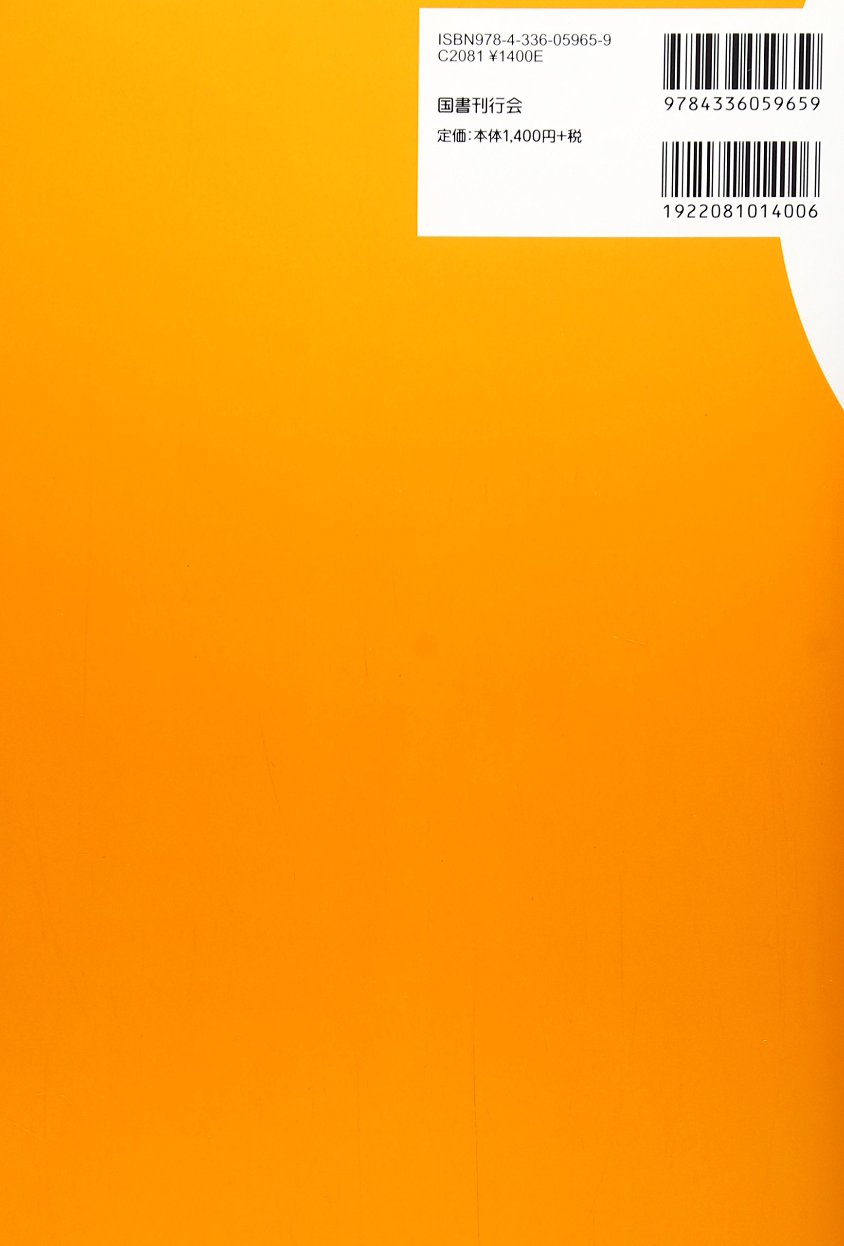 Amazon.com: 国書日本語学校: books, biography, latest update