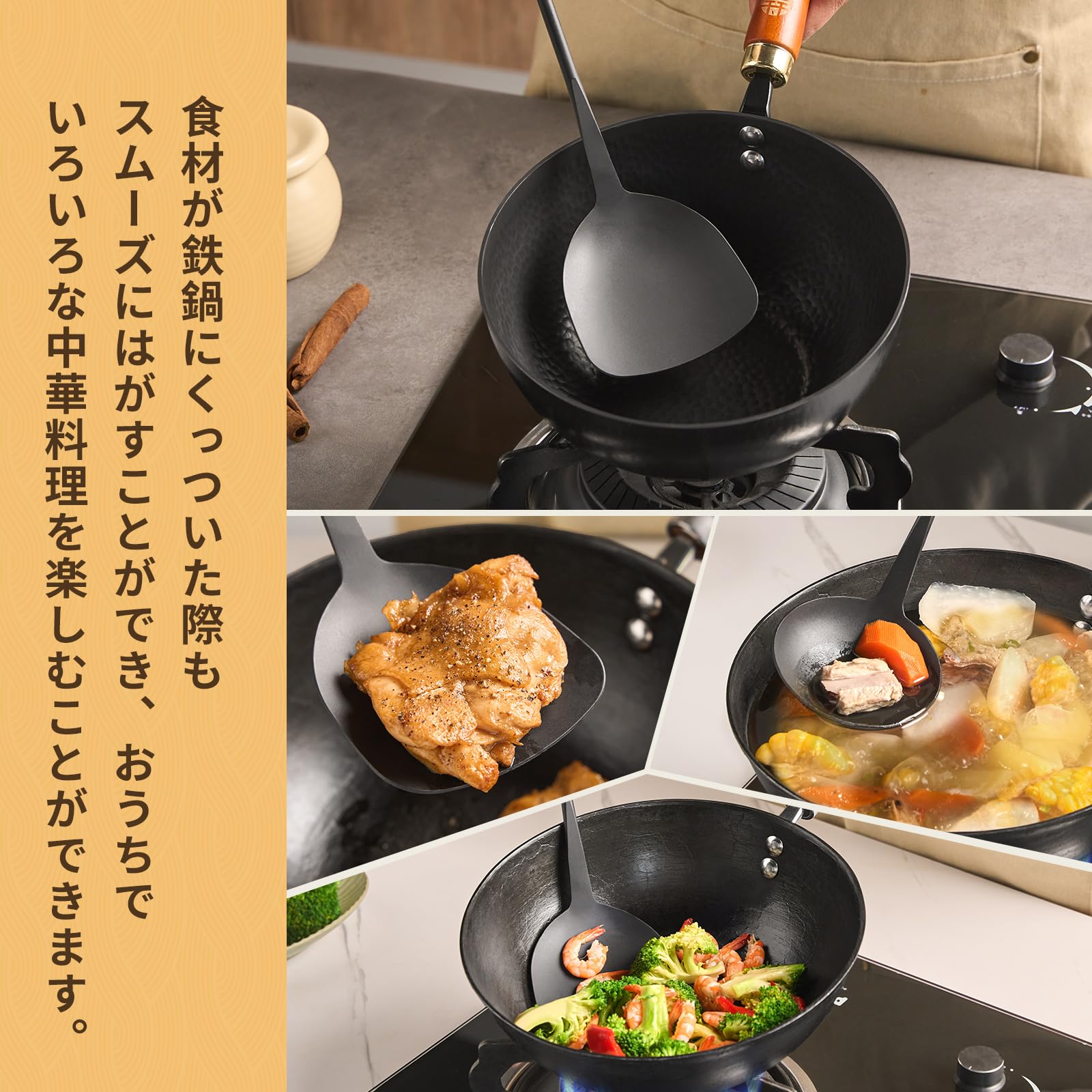 Amazon | WANGYUANJI 中華スパチュラ へら おたま 窒化鉄製 中華鍋鉄製