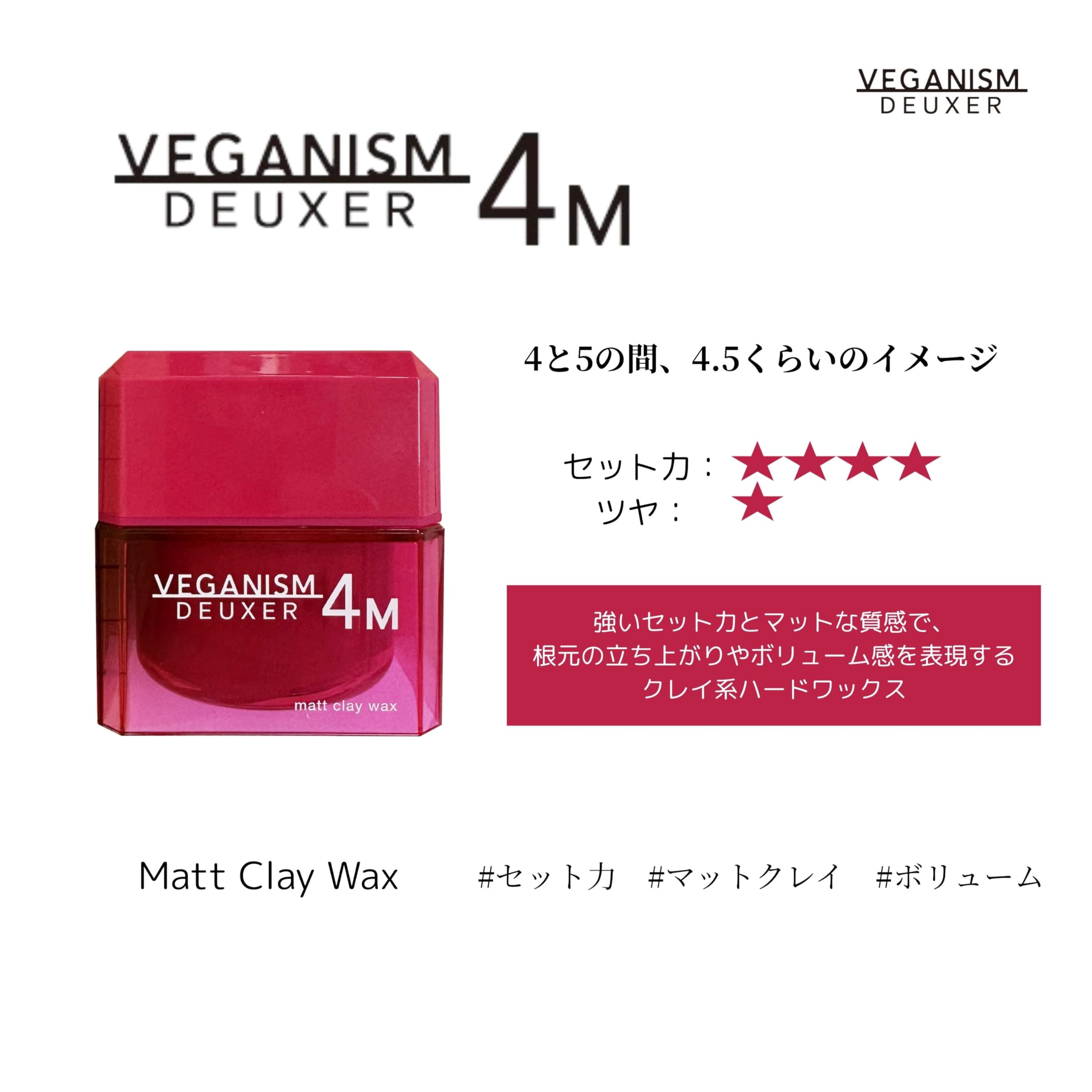 Amazon | ヴィーガニズムD マットクレイワックス4M | VEGANISM