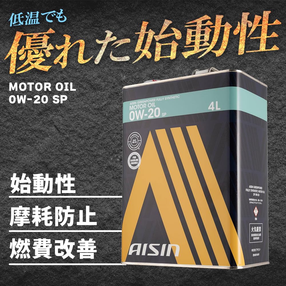 Amazon | アイシン AISIN ガソリン車用 エンジンオイル 0W-20 内容量