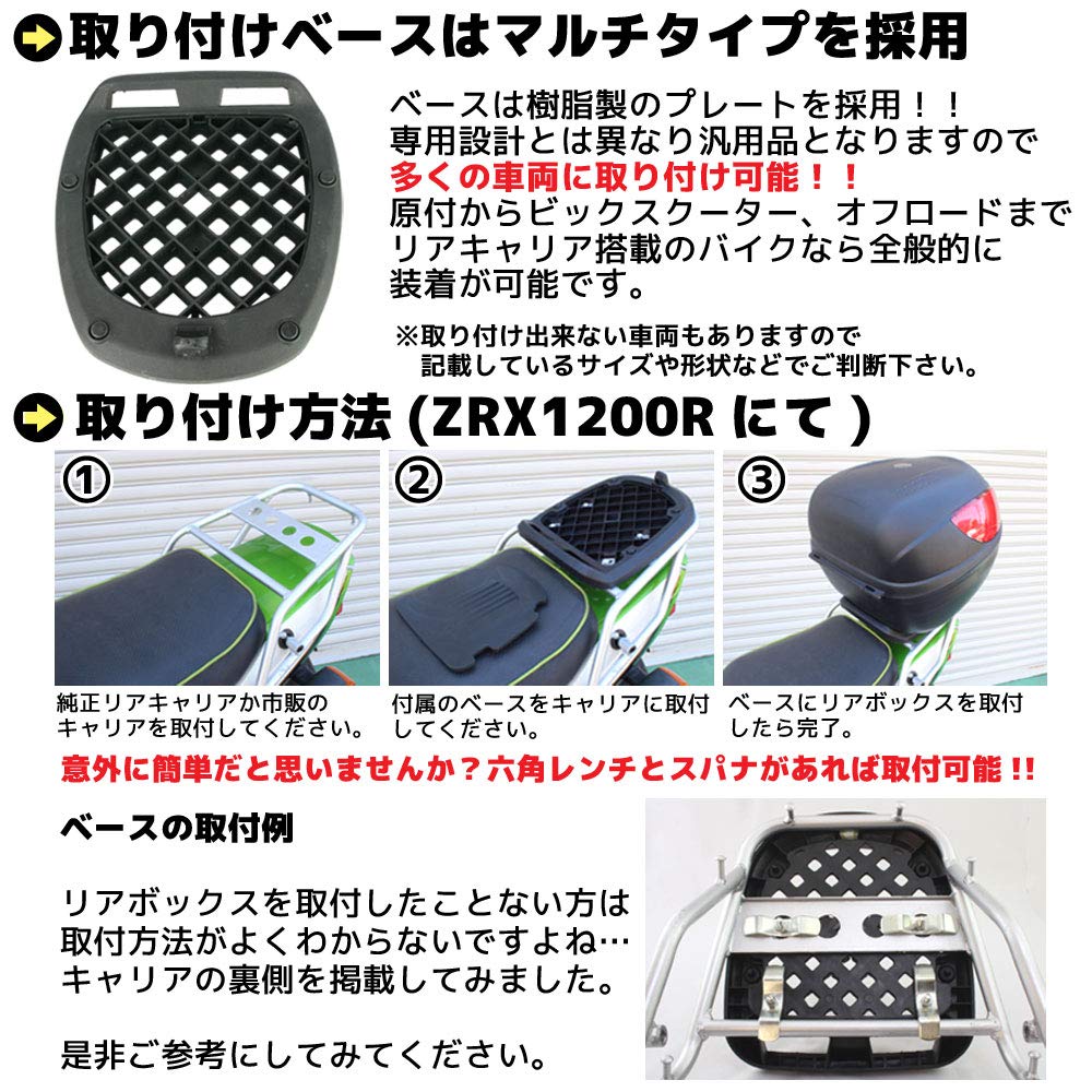 Amazon | バイク用 30L 大容量 リアボックス/トップケース バック 