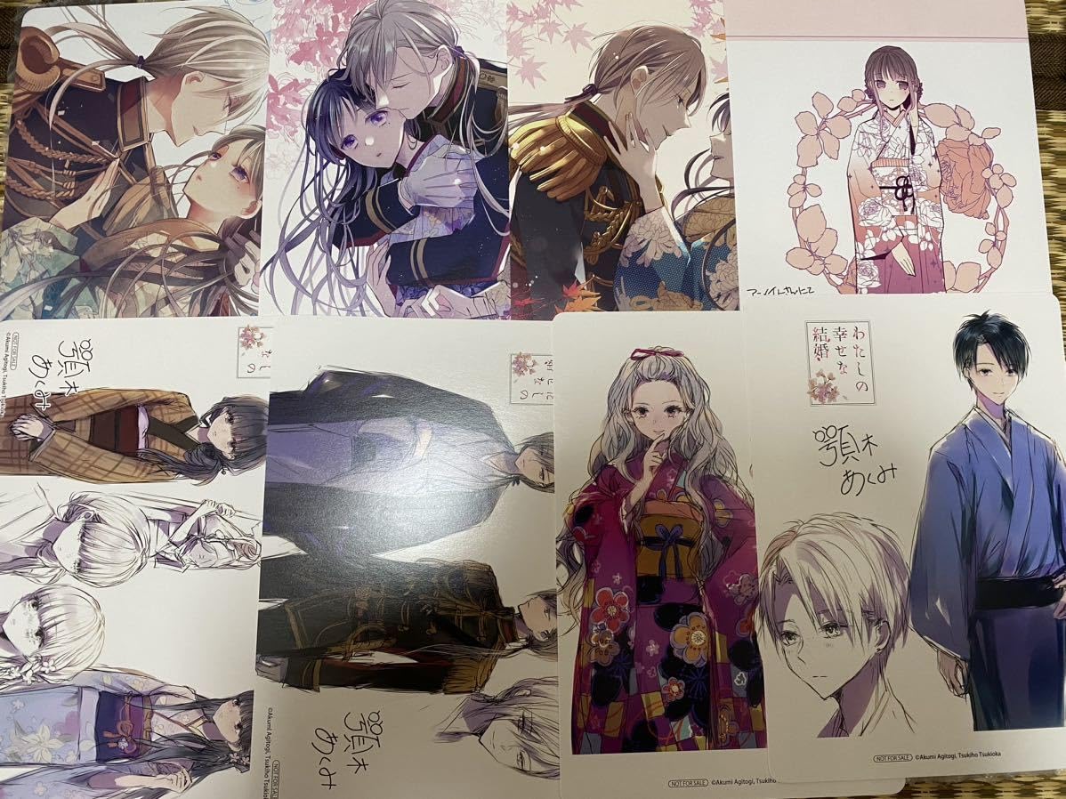 わたしの幸せな結婚　クリアファイルとビジュアルボード8枚コンプセット Amazon.co.jp: わたしの幸せな結婚 アニメ化記念 特典
