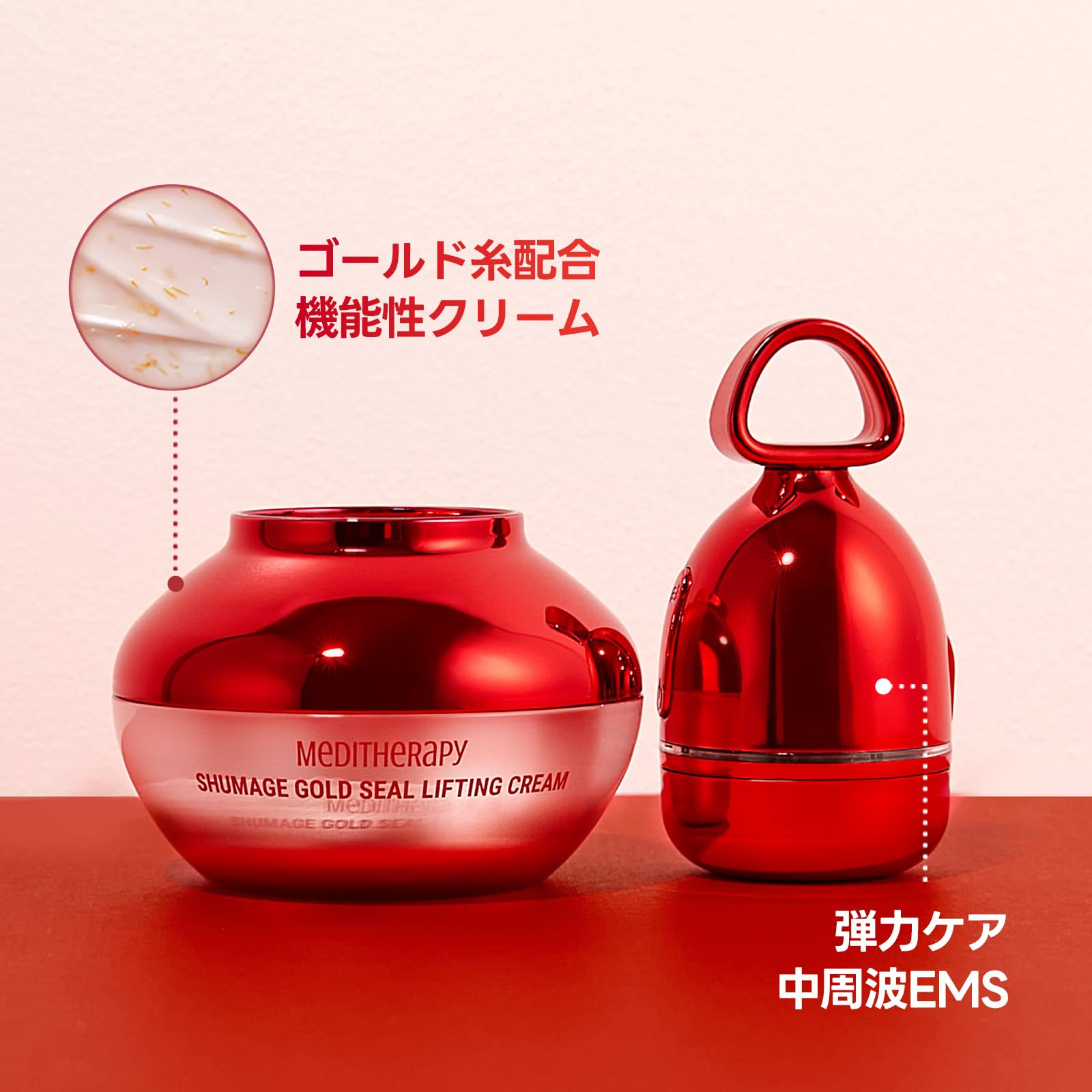 Amazon | シューマジゴールド糸リフティングクリーム&美顔器 セット