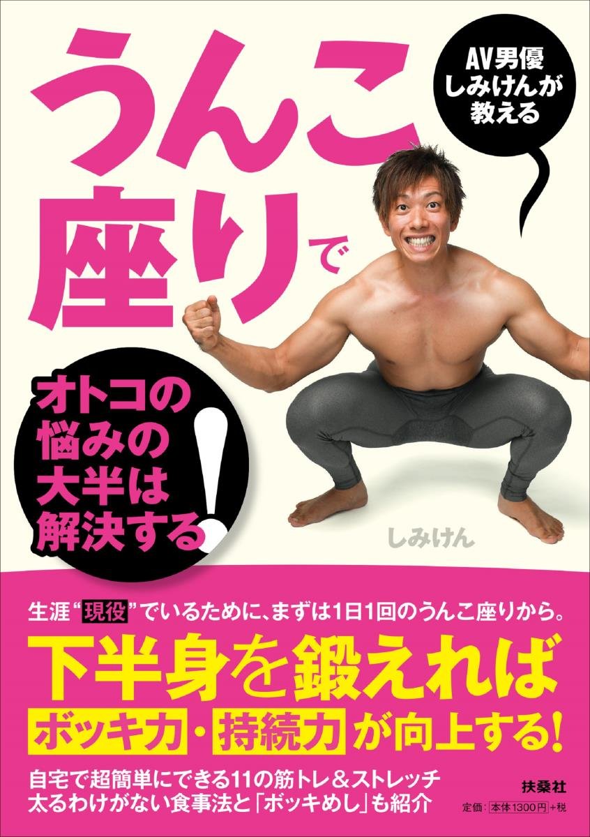 脱糞AV画像 