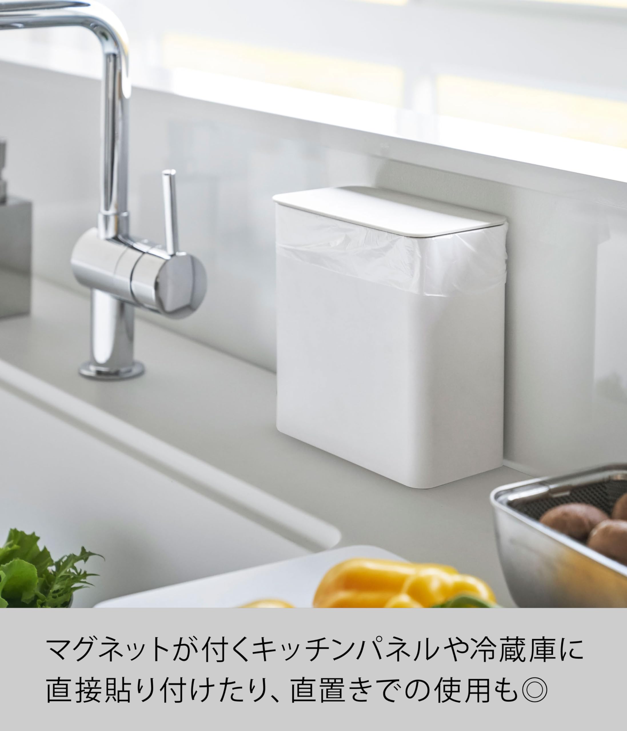 Cubo De Basura Magnético Para Puerta - Yamazaki, Blanco, Con Tapa - Ideal Para Fregadero De Cocina