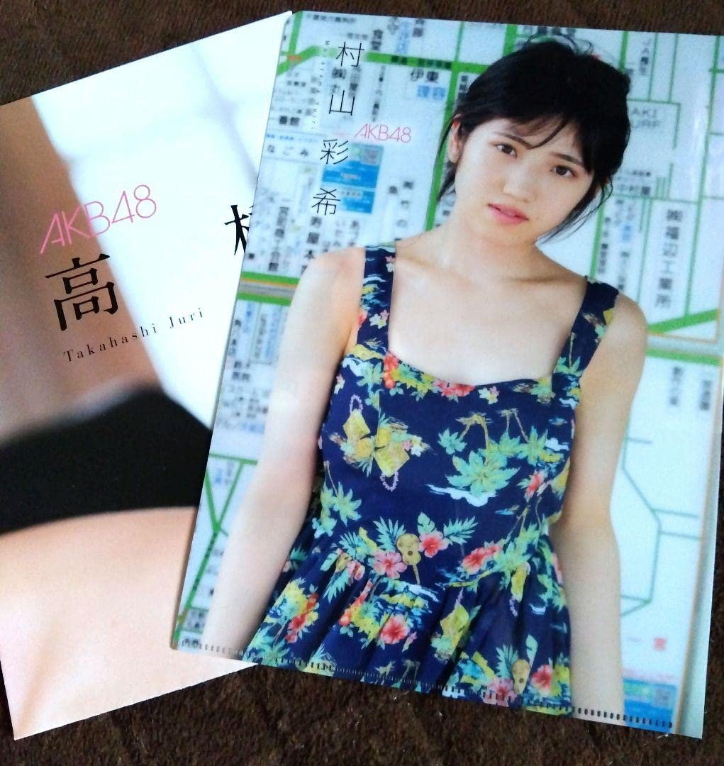 AKB48 失恋ありがとう 村山彩希 サイン入り紙袋 AKB48 失恋ありがとう