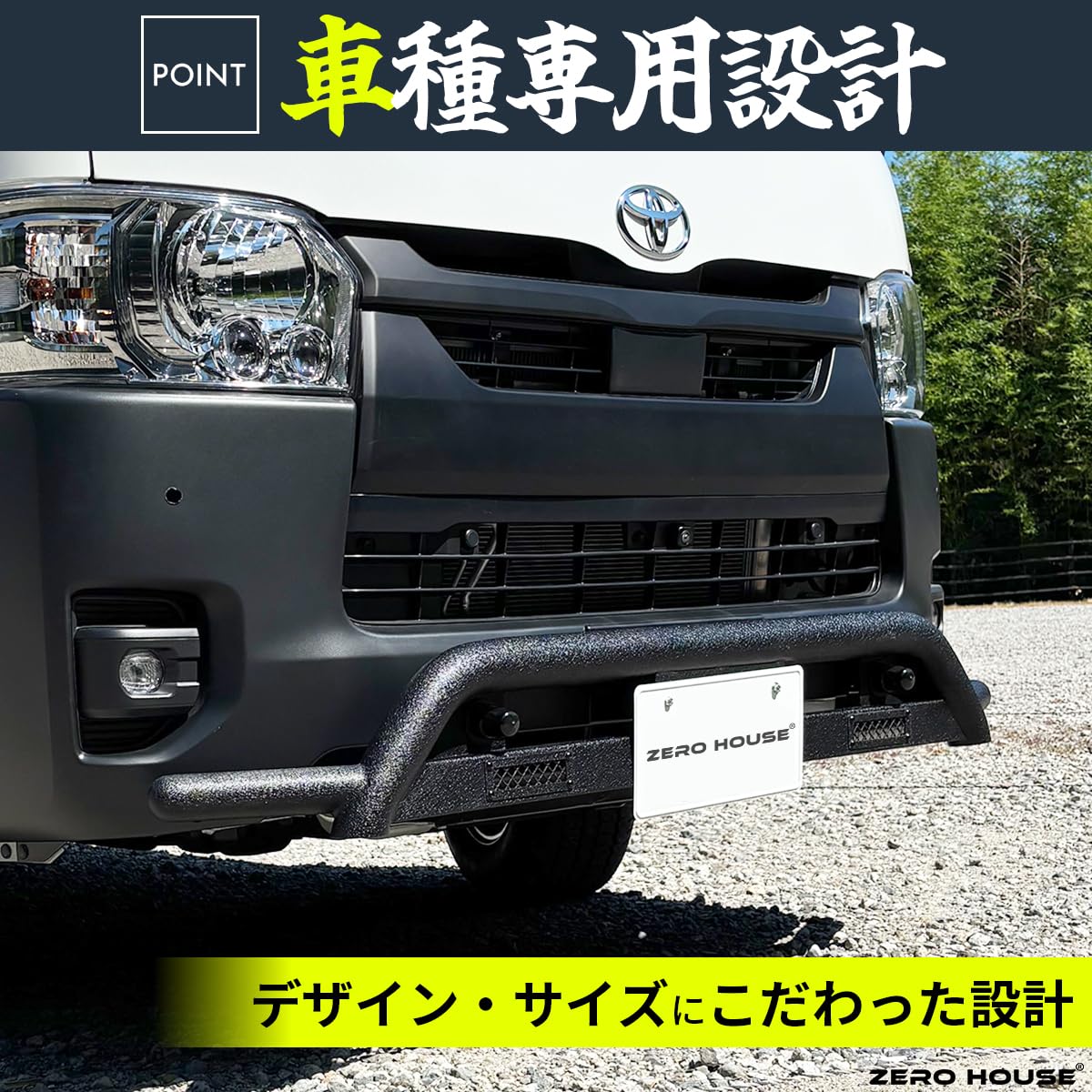 Amazon | 【車検対応】ハイエース 200系 バンパーガード フロント