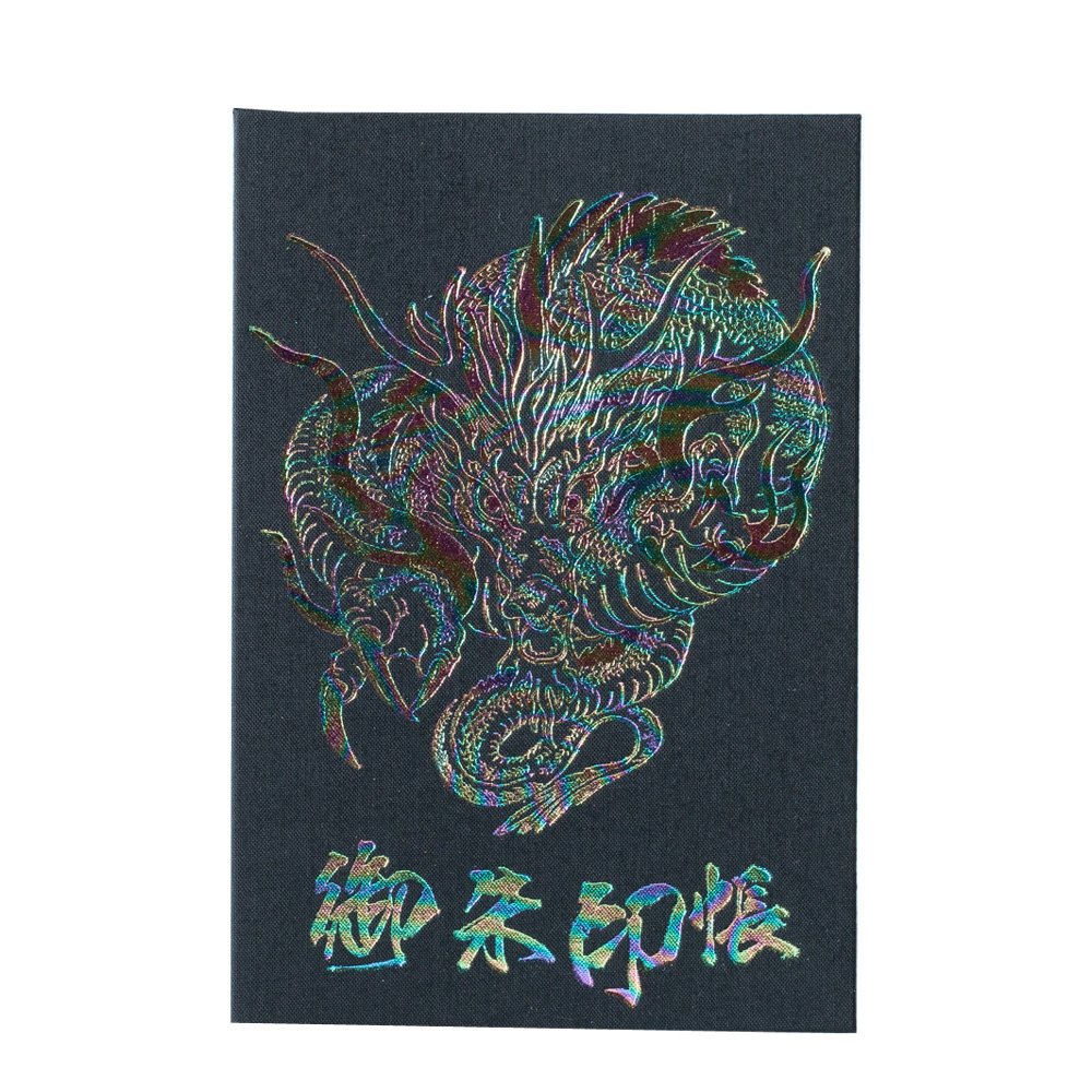 Amazon | 高知製本 御朱印帳 大判/四神最終神/黄龍 with the