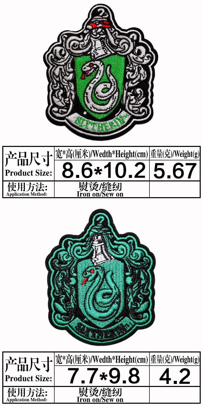 ハリーポッター　スリザリンのエンブレム(ワッペン)　その１ ハリーポッター スリザリンのエンブレム(ワッペン) その1