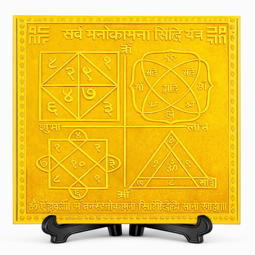Sarv Manokamna Prapti Copper Yantra de qualité supérieure plaqué or 15,2 cm