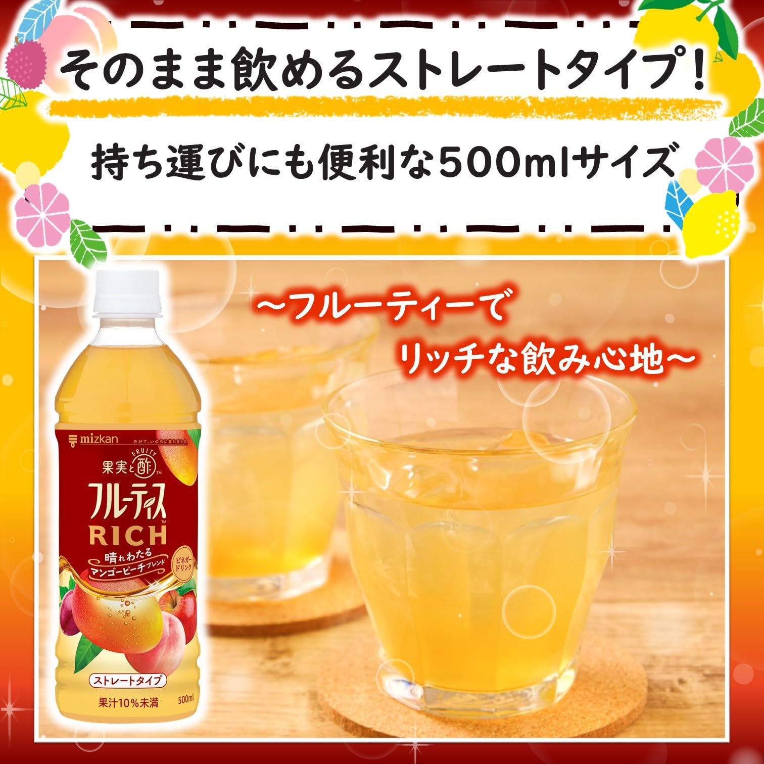 Amazon.co.jp: ミツカン フルーティス RICH(リッチ) マンゴー