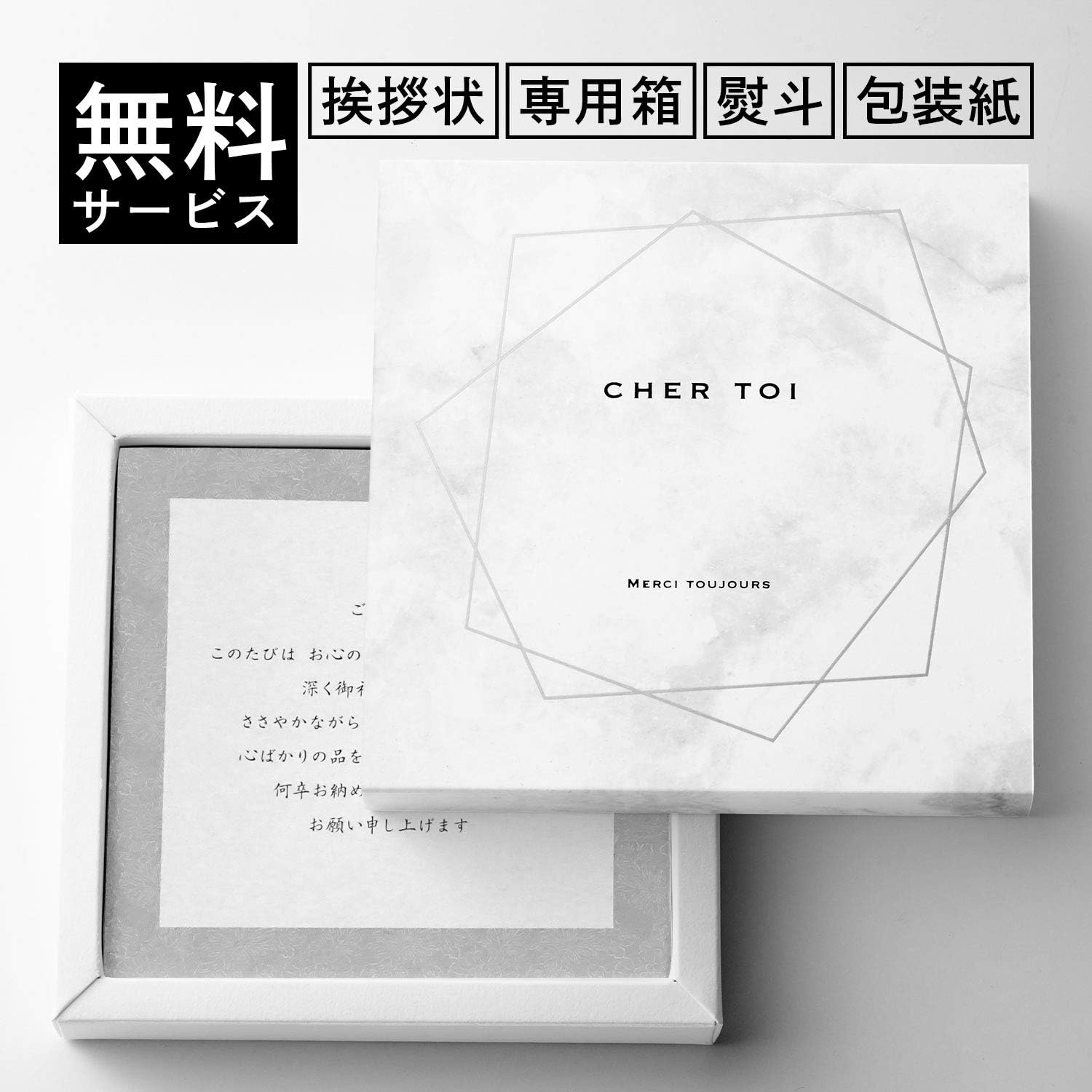 Amazon 香典返し専用カードギフト シェルトワ トロワ 5600円コース 挨拶状 のし付き 千趣会カタログギフト カタログギフト 通販