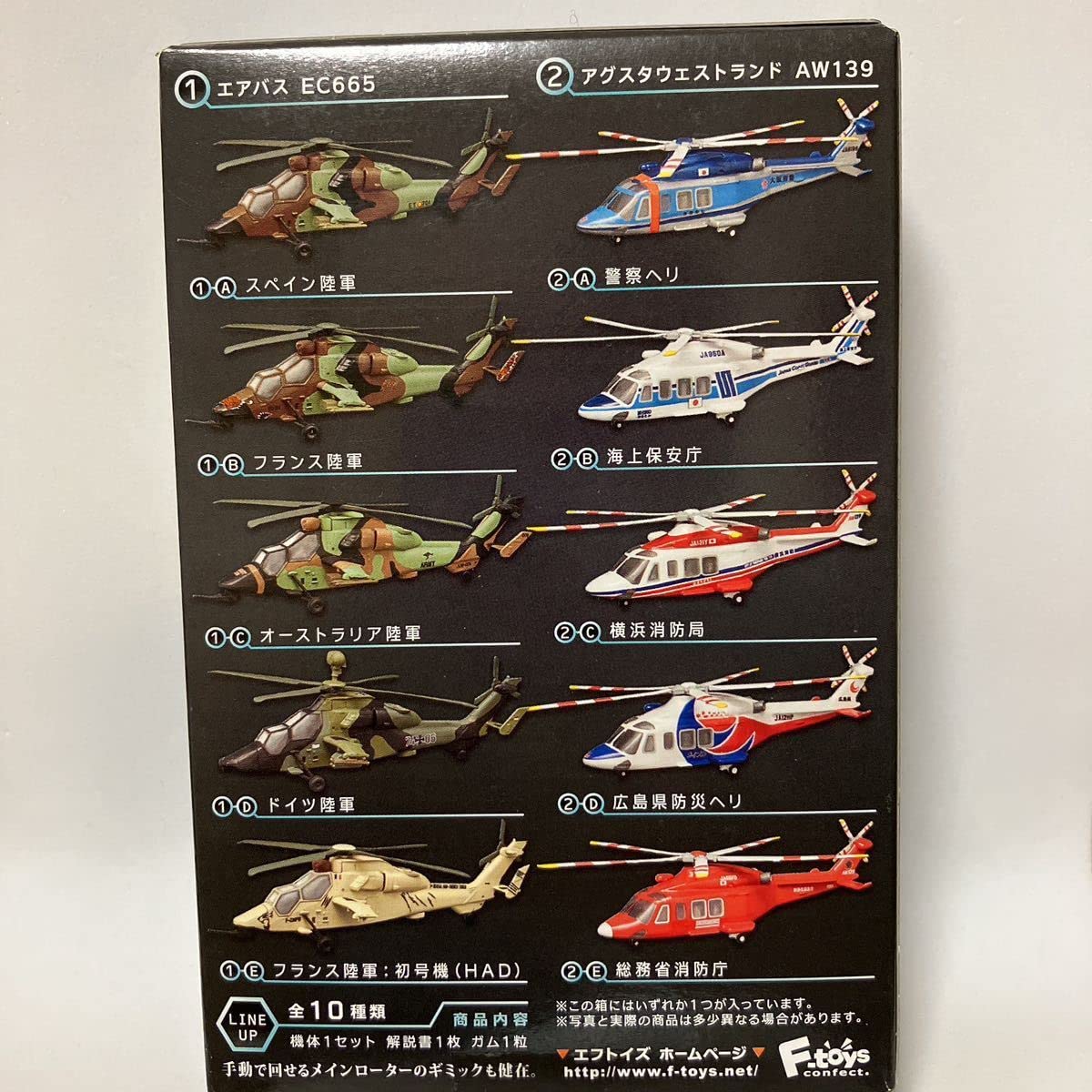 Amazon | 1/144 エアバス EC665 タイガー 1-B フランス陸軍