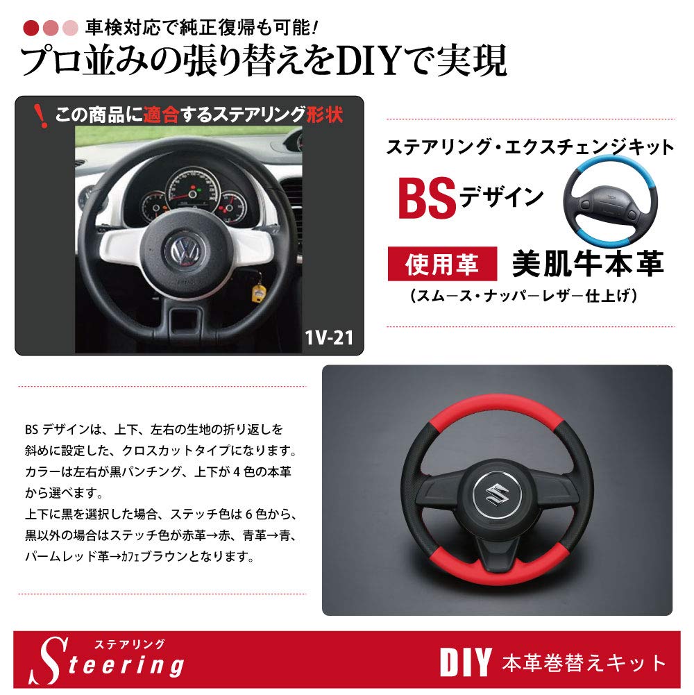BETTLE ステアリング 本体 ブラックレザー Amazon | ザ・ビートル(16C) DIYステアリング本革巻き替えキット【BS