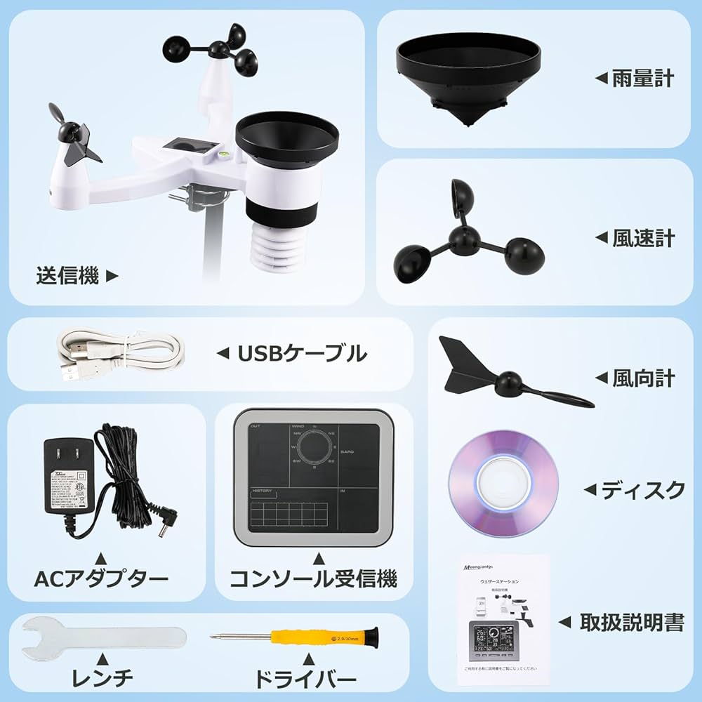 ウェザーステーション Amazon | Moongiantgo ウェザーステーション 気象観測器 気象計