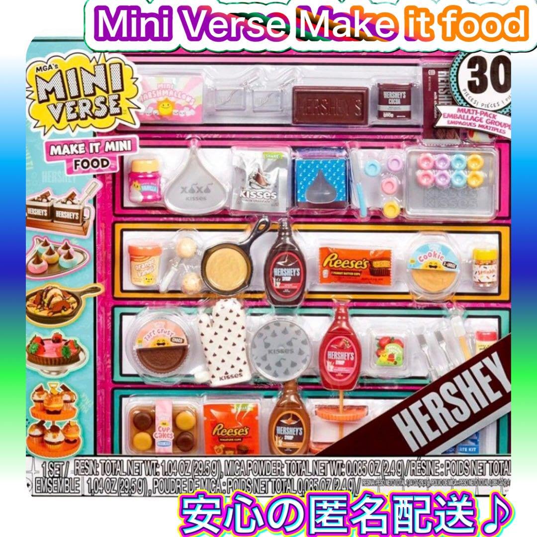 Amazon.co.jp: 日本未発売 ミニブランズ MGAミニバース メイクイット 