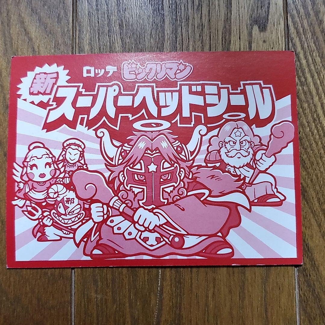 Amazon.co.jp: ビックリマンスーパーヘッドシール台紙付当選品 : おもちゃ