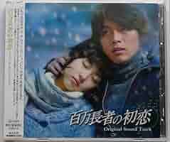 ヒョンビン 百万長者の初恋　デラックス版 DVD Amazon.co.jp: 百万長者の初恋 スタンダード版 [DVD