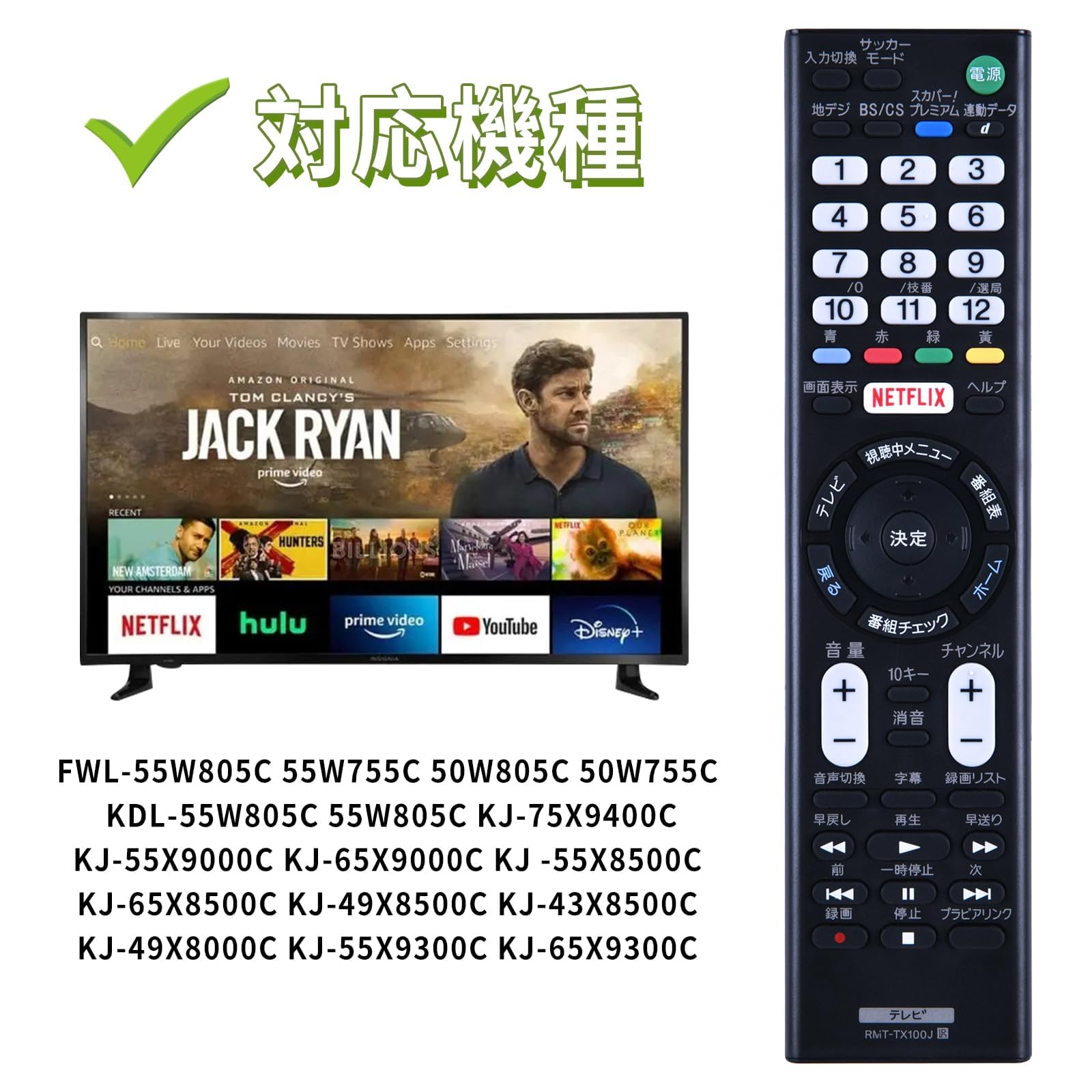 Amazon | AVTVA RMT-TX100J 交換用リモコン for ソニー SONY 汎用 
