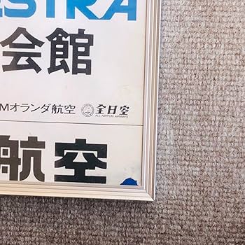 JAZZライブポスター　カウントベイシーオーケストラ来日公演1976年 JAZZライブポスター カウントベイシーオーケストラ来日公演1976