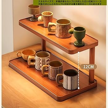 Amazon.co.jp: AACV 多層式木製コップラック 2段 カフェ収納ラック