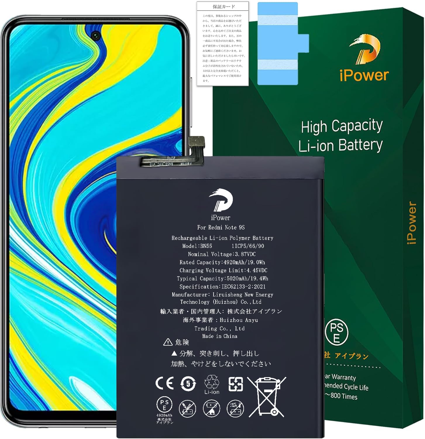 Amazon | iPower for Xiaomi Redmi Note 9S バッテリー 容量4920mAh