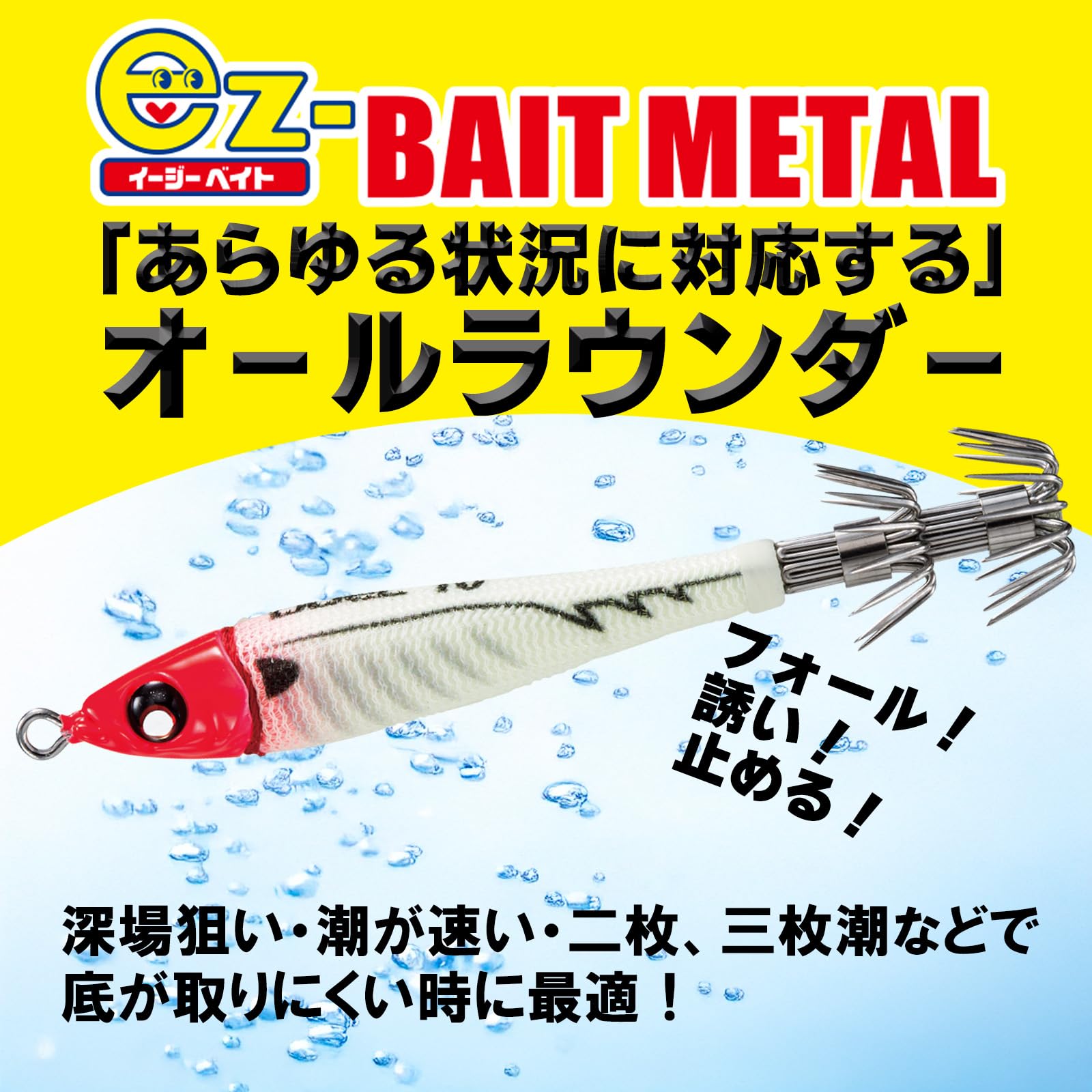 Amazon.com: DUEL Lead Sutte EZ-Bait Metal, No. 15, 2.0 oz (56 g