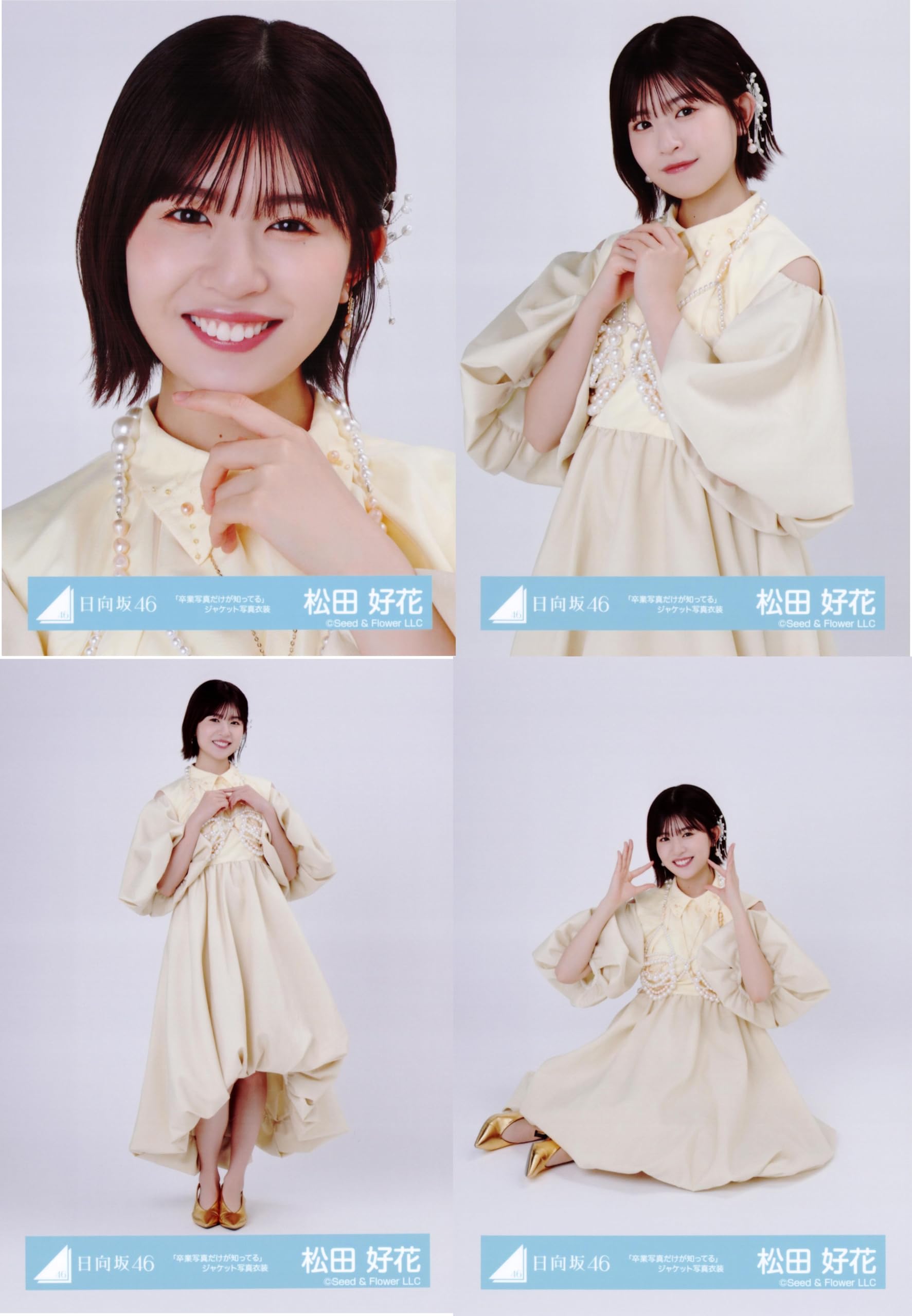 日向坂46 松田好花 生写真 4回目のひな誕祭 黄色衣装 サイン 直筆 日向坂46 松田好花 4回目のひな誕祭 黄色衣装 生写真 直筆サイン