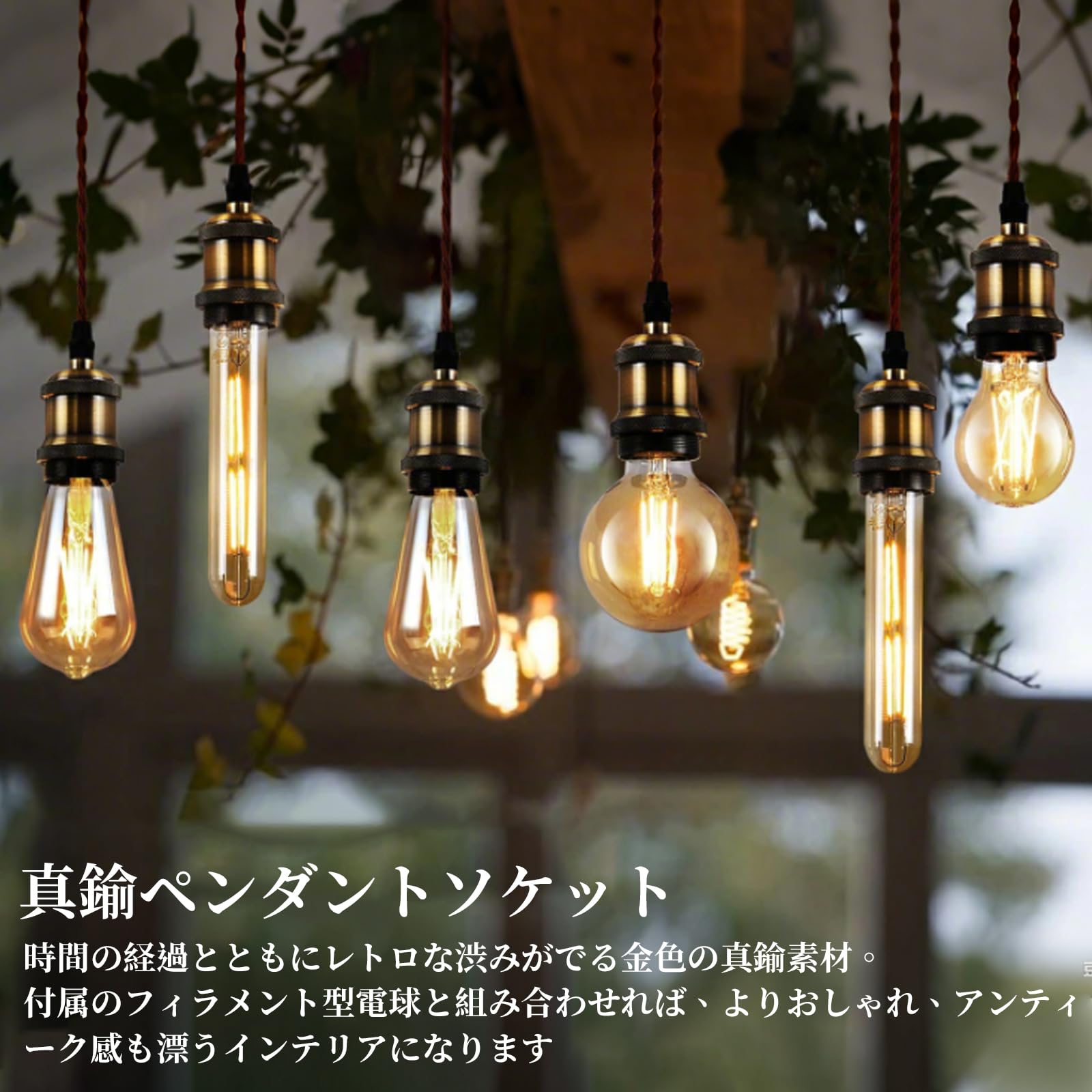 エジソン電球 ペンダント ライト 電球 型 1灯用ペンダントライト