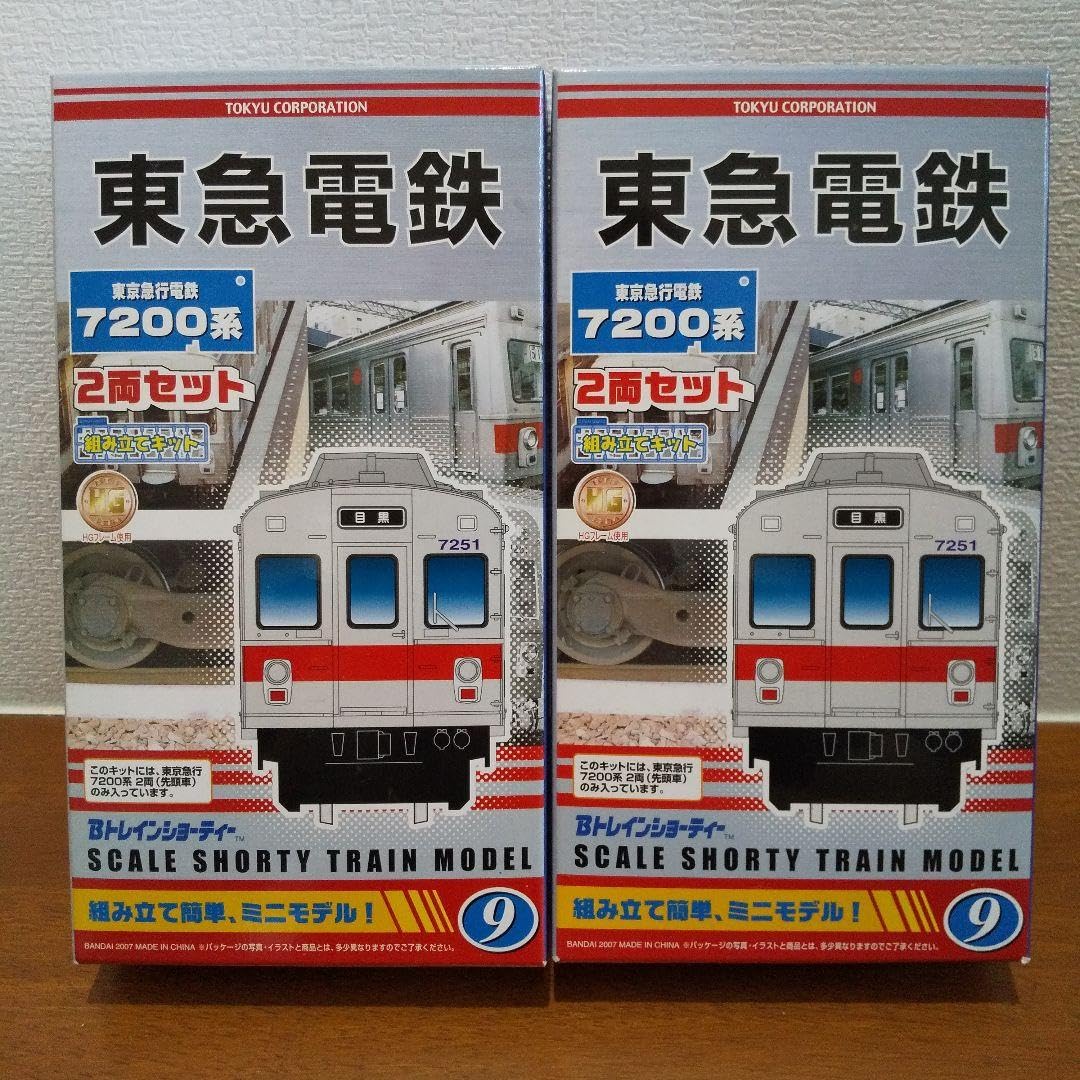 激レア　Bトレインショーティー　東京急行電鉄7200系 限定品　白箱　2両×2点 Amazon.co.jp: Bトレインショーティー 東急電鉄7200系 2両2箱