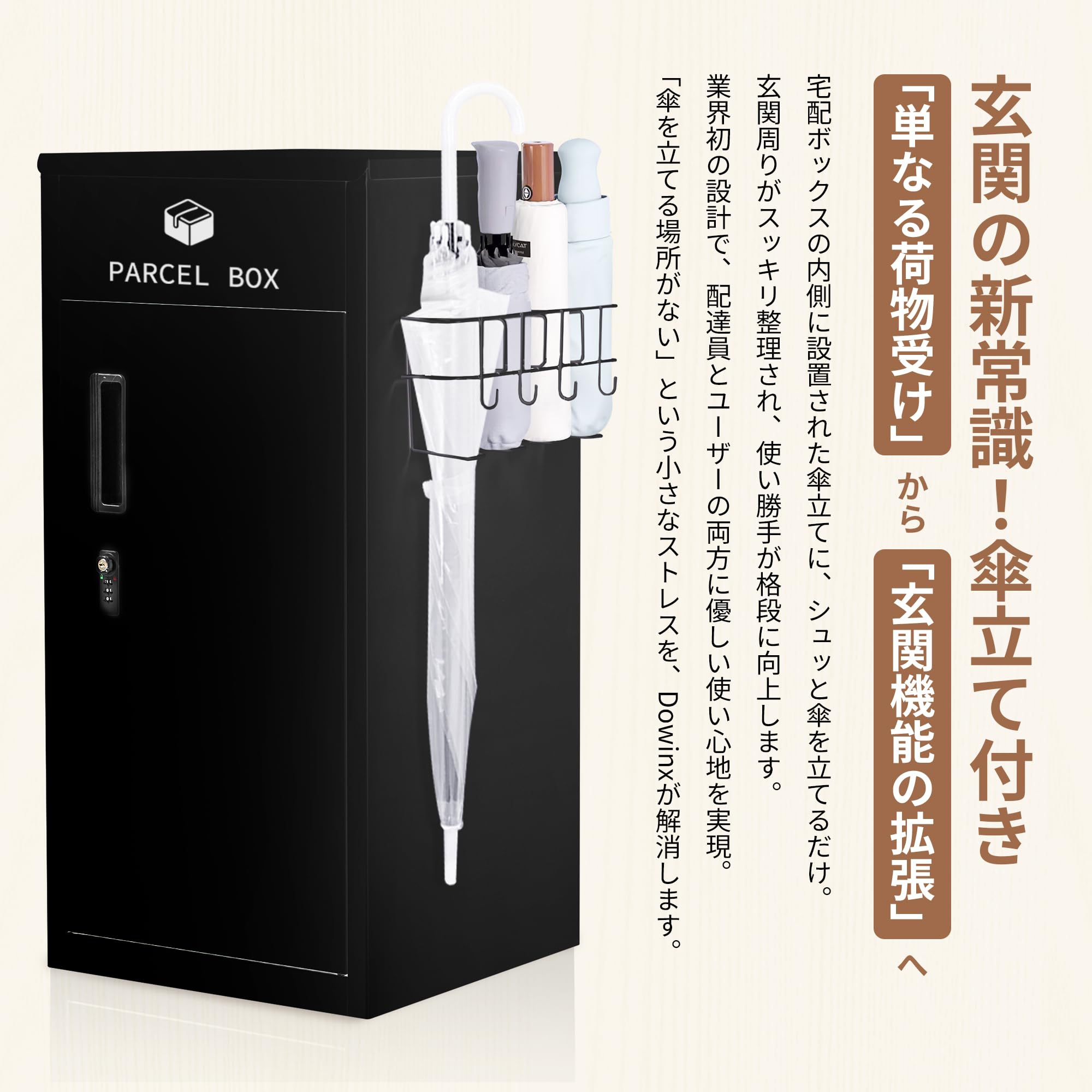 Amazon.co.jp: 【日本企業】Dowinx 宅配ボックス 屋外 130L大容量 複数