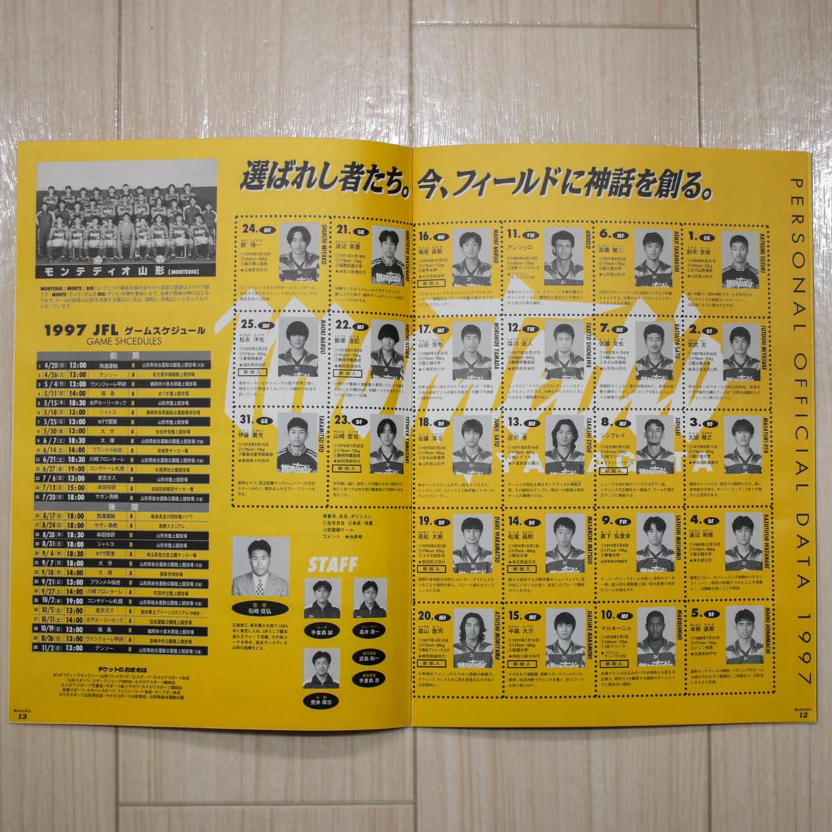 mr.montedio 高橋健二 直筆サイン入り 創立年 97年 ユニフォーム Amazon.co.jp: モンテディオ山形Montedio real time special issue
