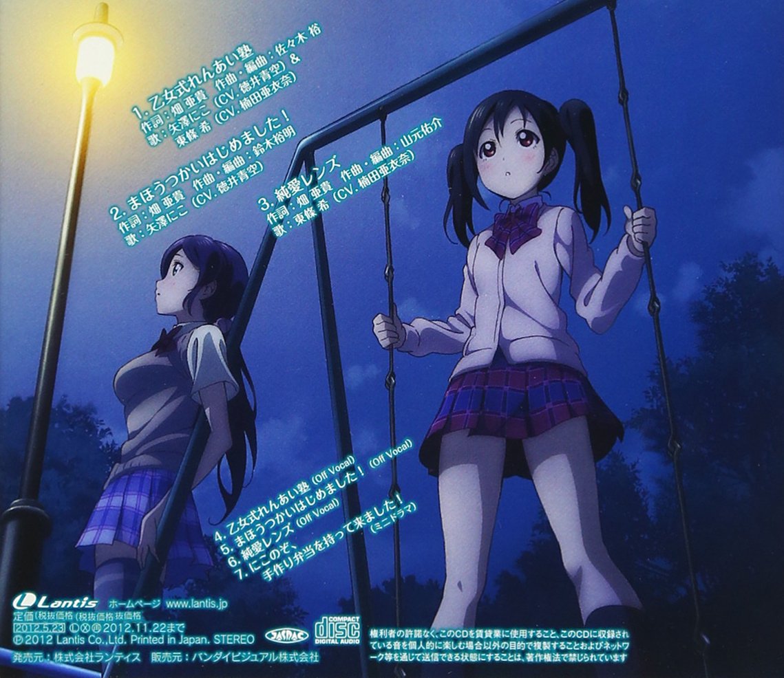 Nozomi Tojo Aina Kusuda Niko Yazawa Sora Tokui Love Live Duo Single 2 Japan Cd Lacm 4943 Amazon Com Music