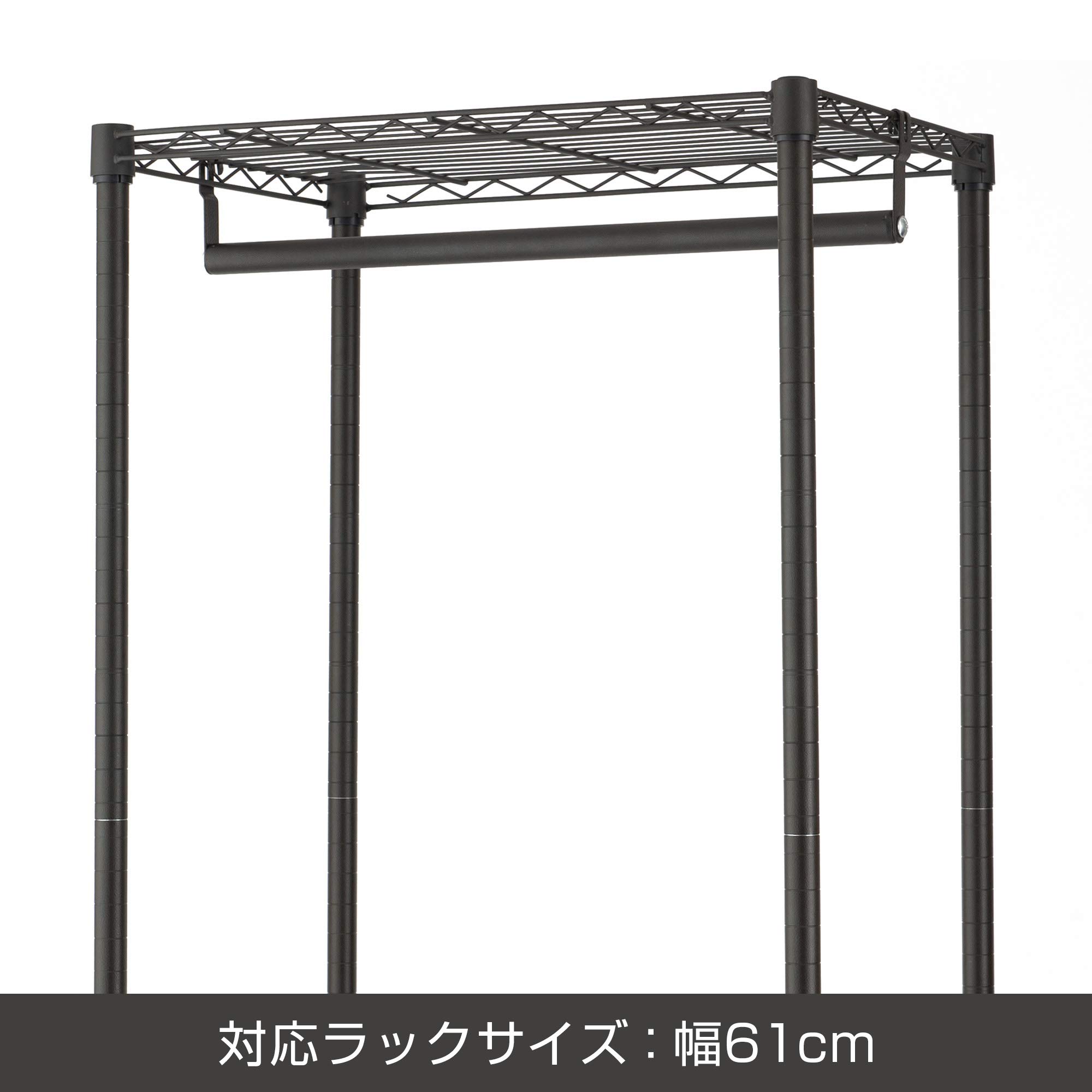 ルミナス　ノワール　スチールラック　ハンガーラック　収納　棚　頑丈　ドウシシャ Luminous ルミナス ノワール 黒 ハンガーラック スチールラック