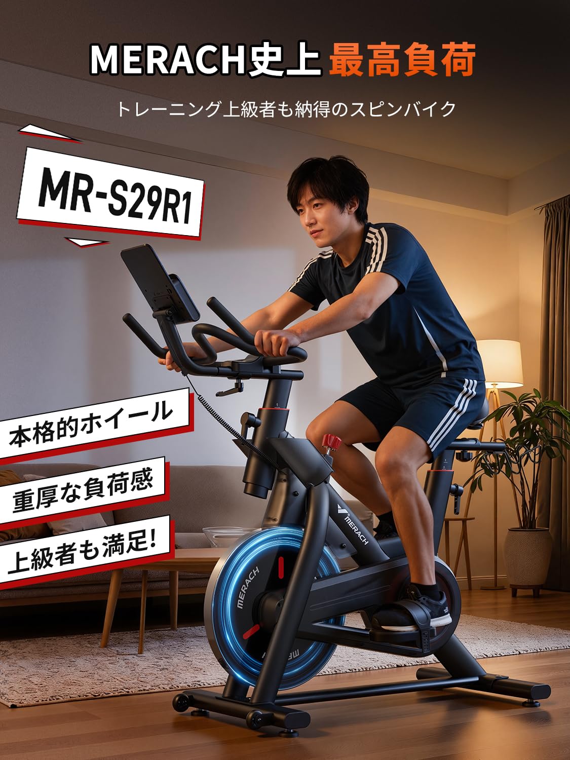 Amazon.co.jp: MERACH エアロバイク スピンバイク フィットネスバイク