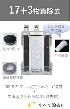 Amazon | 浄水器 ピュリフリー ブルー/ホワイト PF-4BW 20物質除去で2